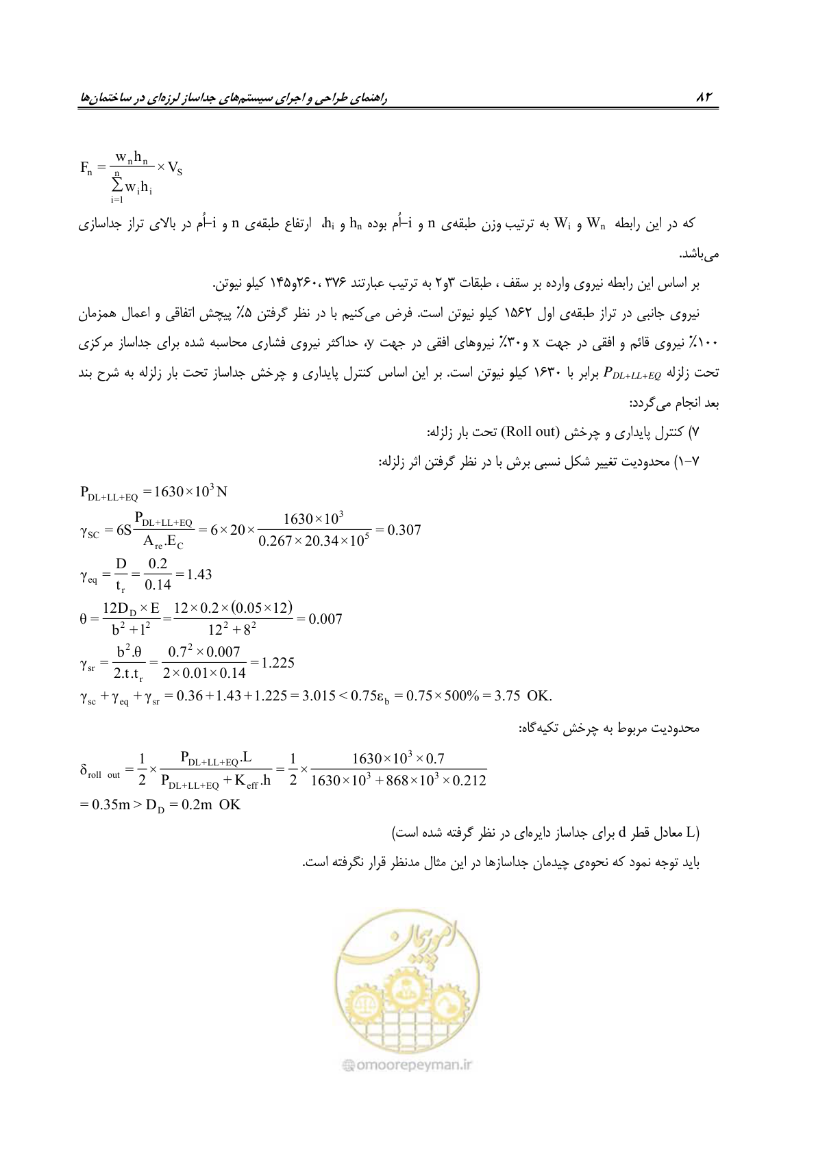 صفحه 100 از 115