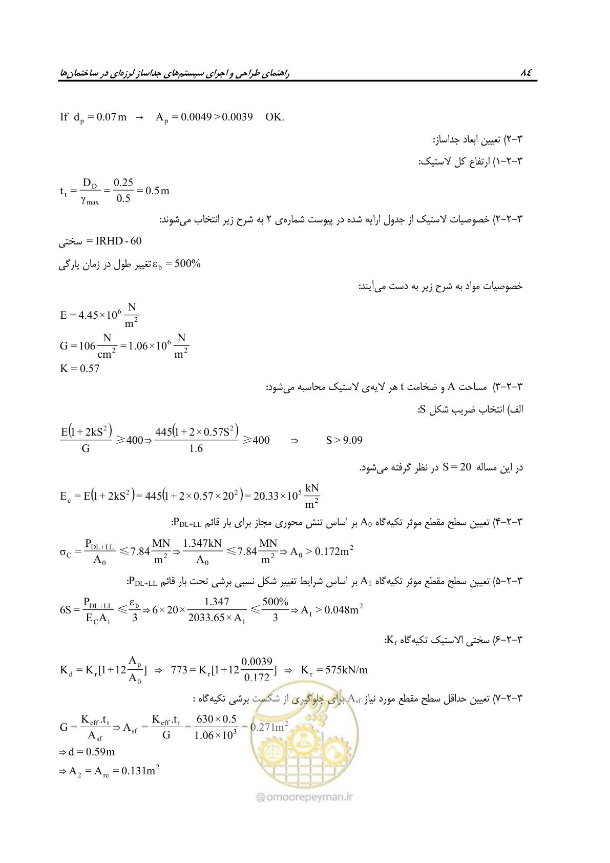 صفحه 102 از 115