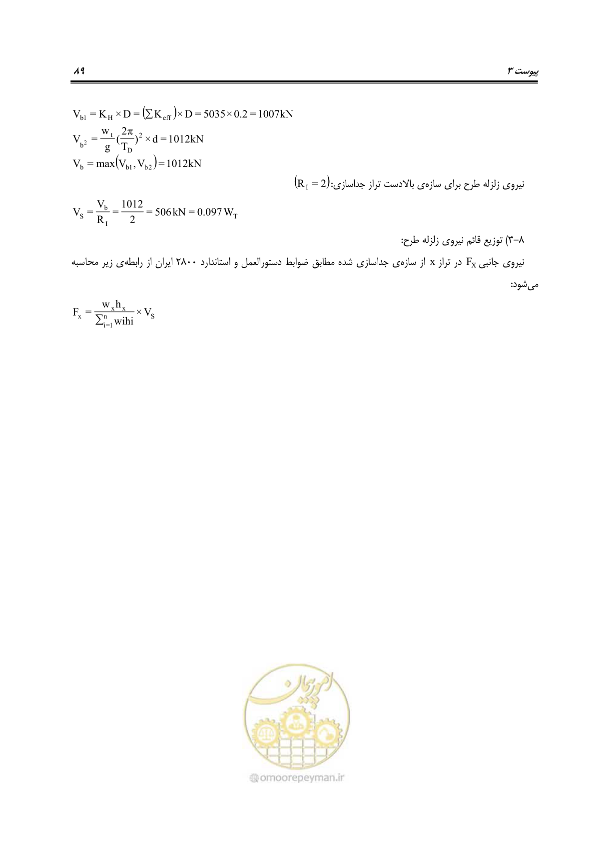 صفحه 107 از 115