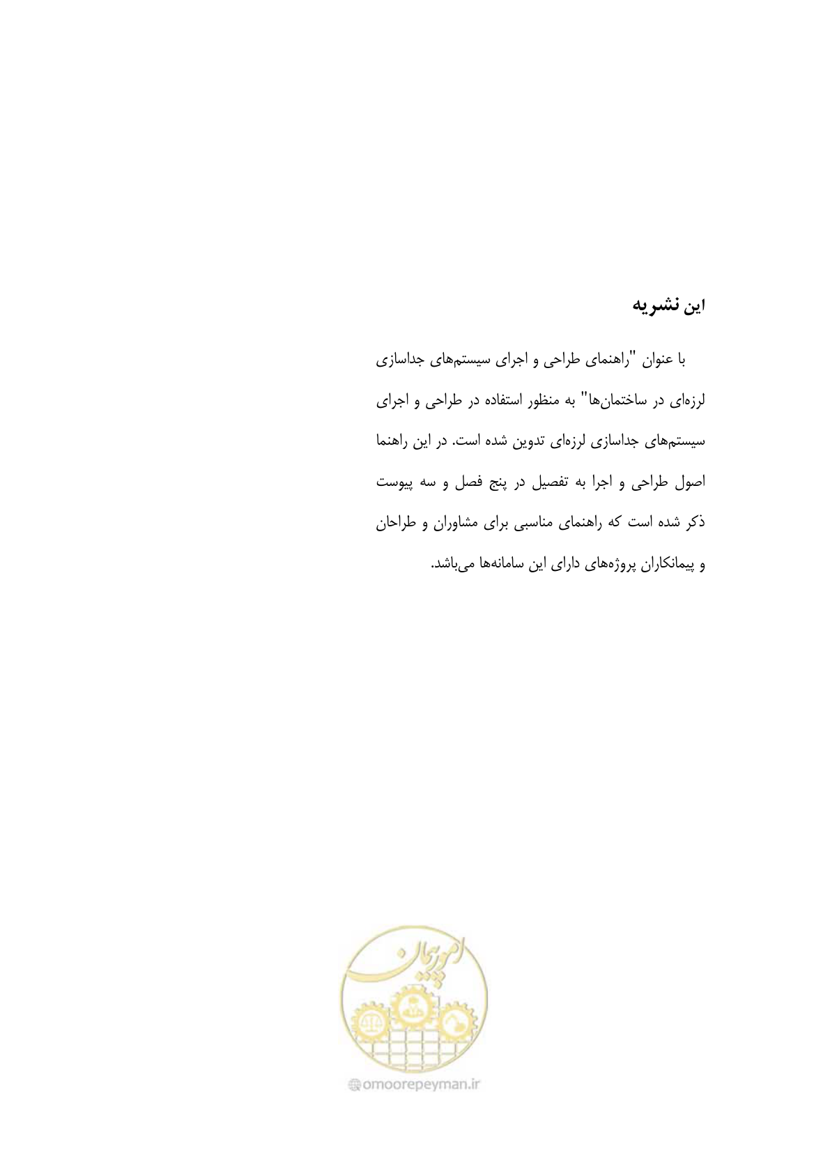 صفحه 115 از 115