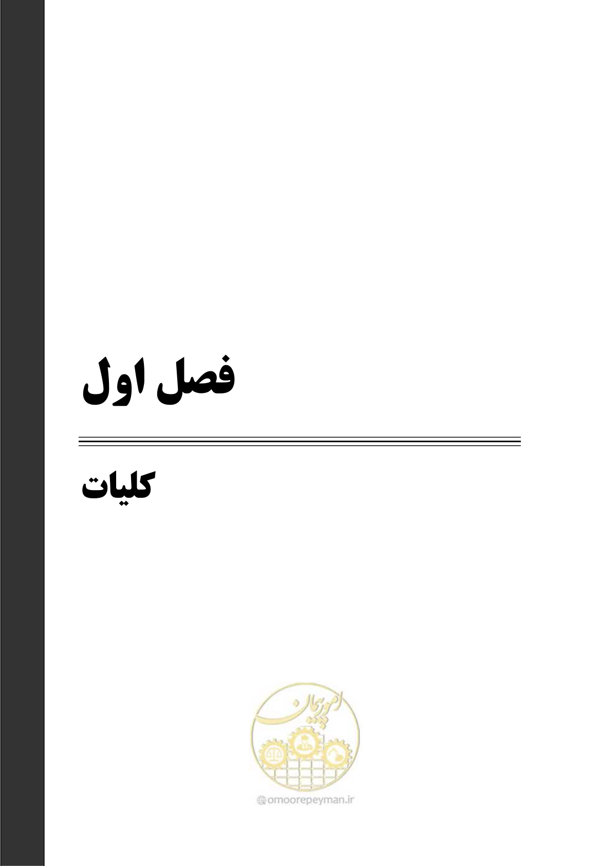 صفحه 19 از 115