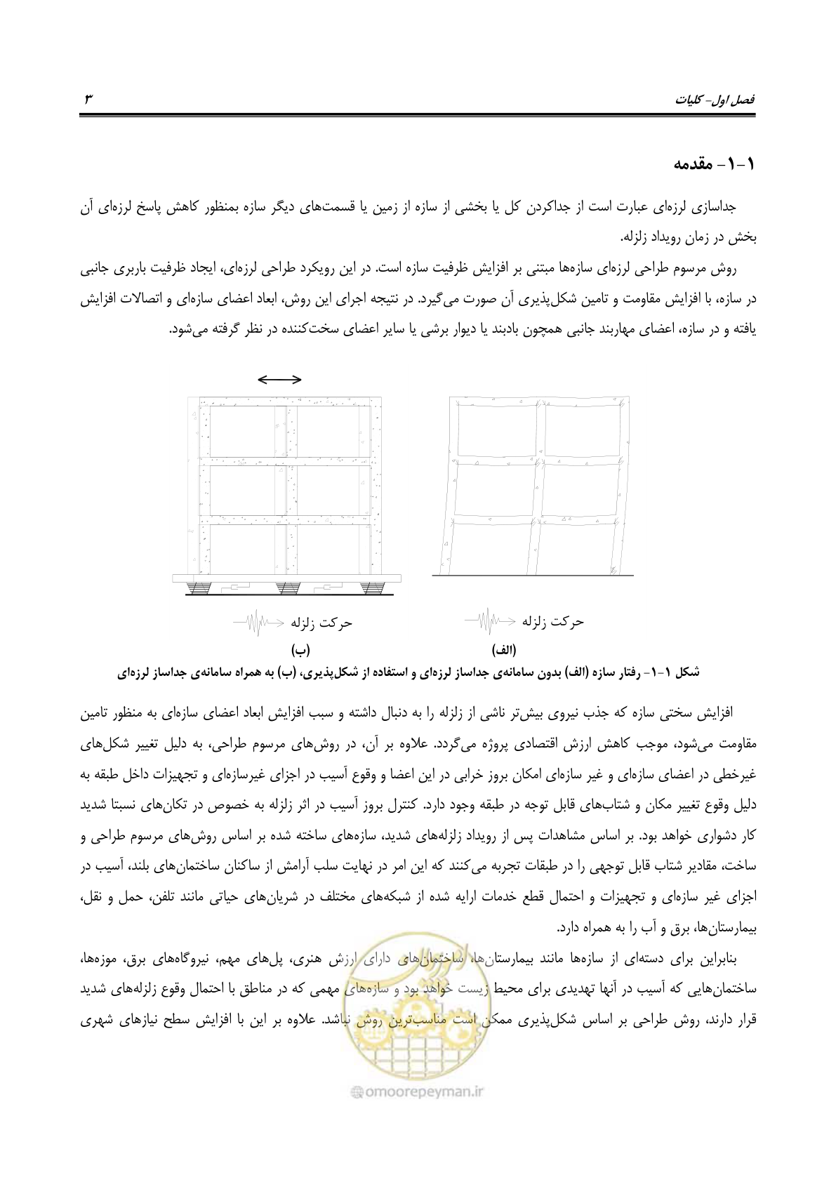 صفحه 21 از 115