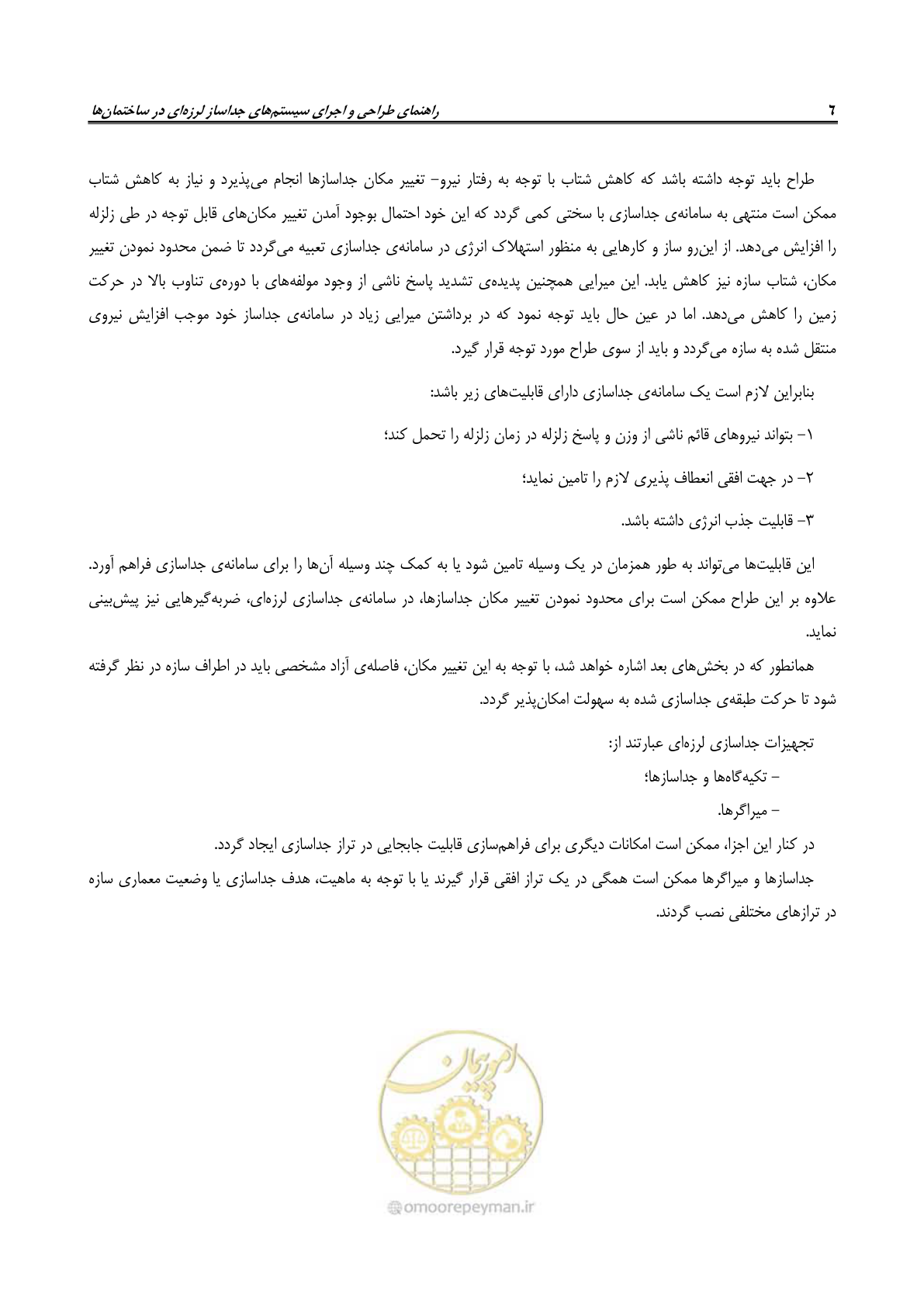 صفحه 24 از 115