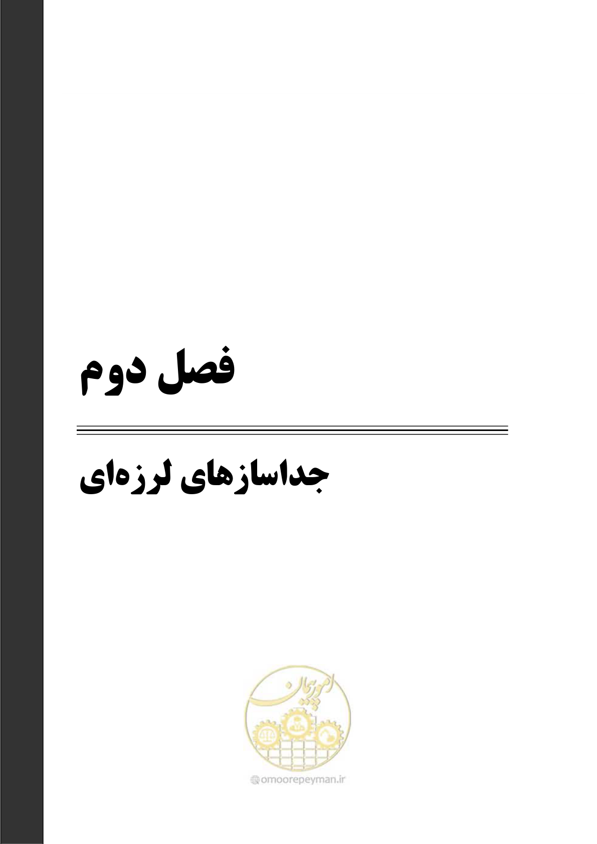 صفحه 25 از 115