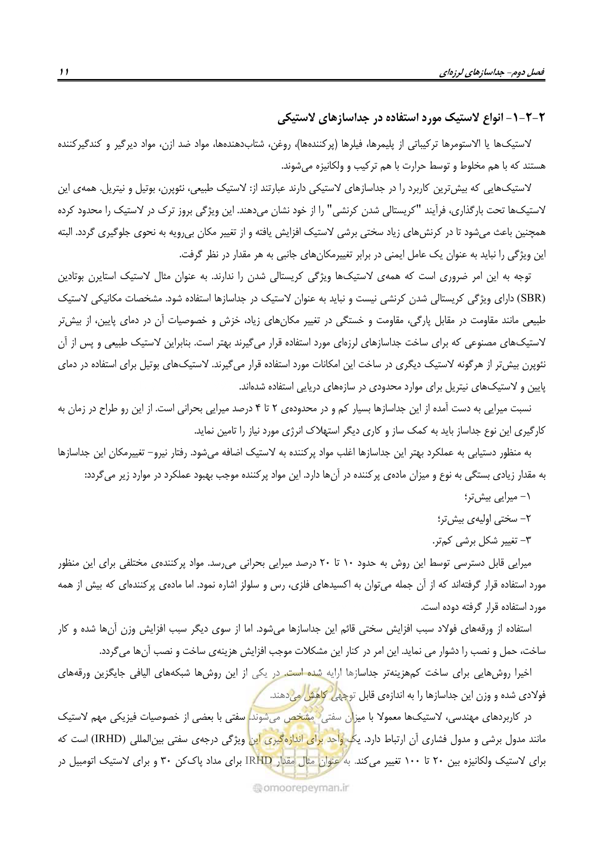صفحه 29 از 115