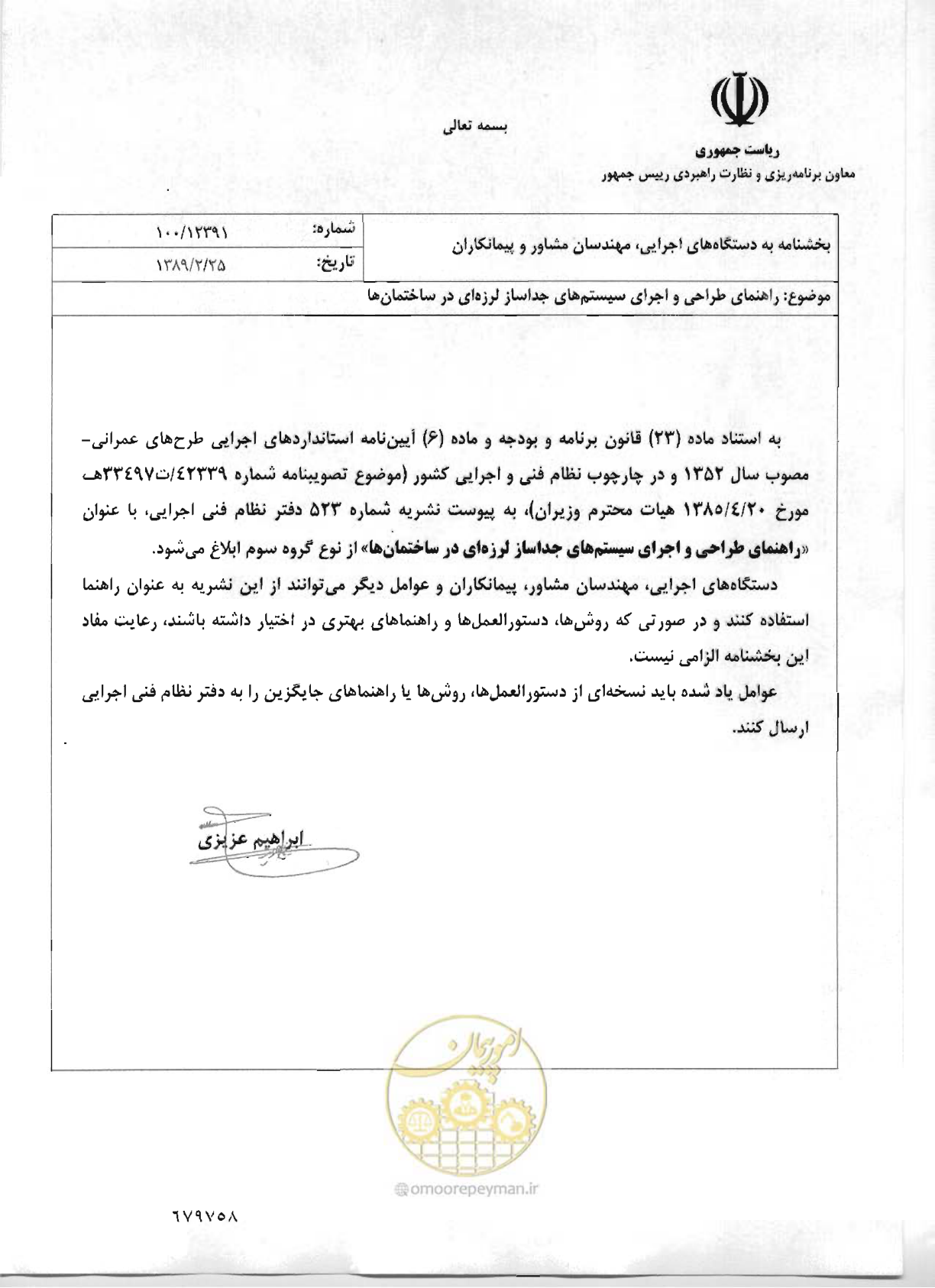 صفحه 3 از 115