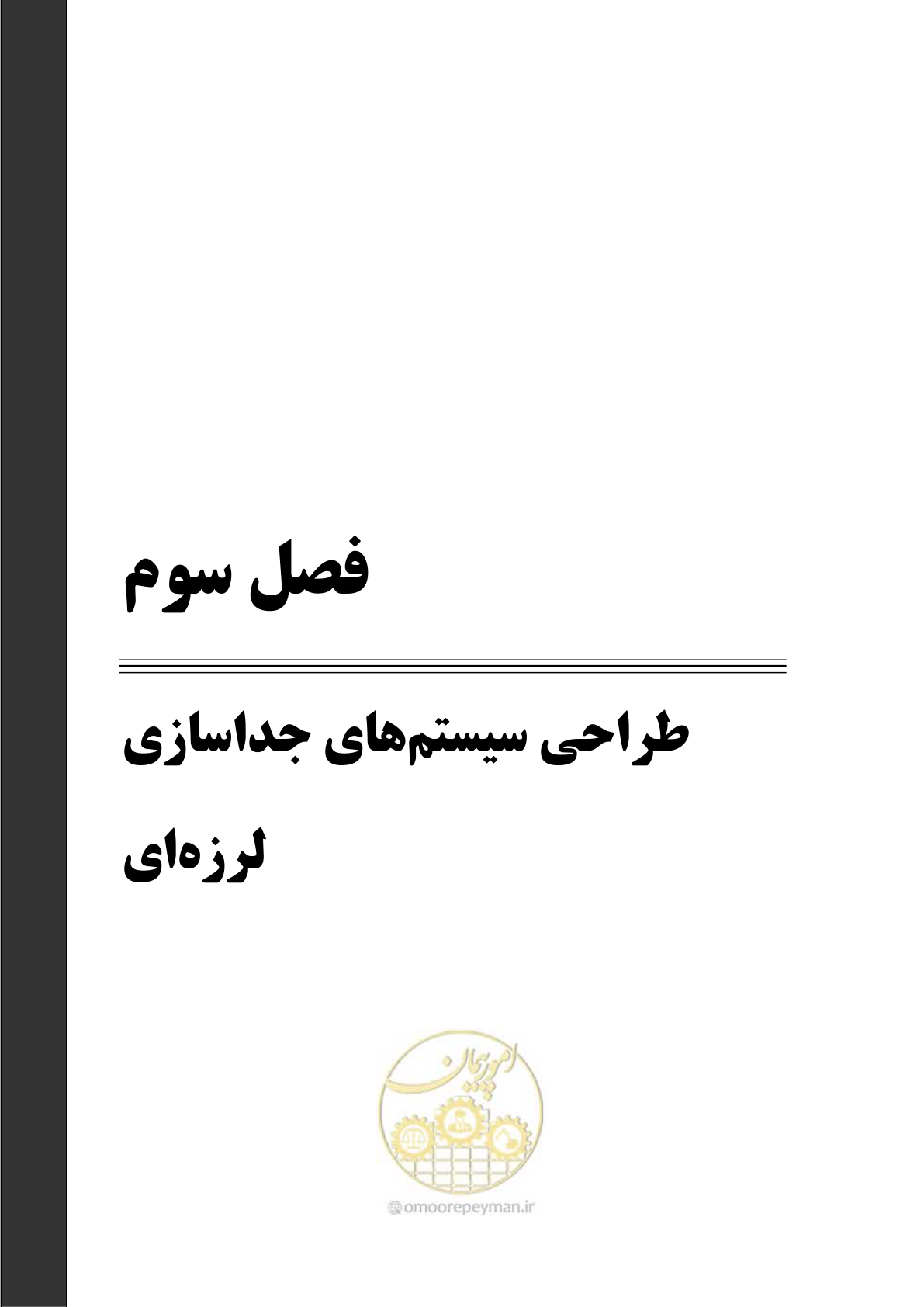 صفحه 41 از 115