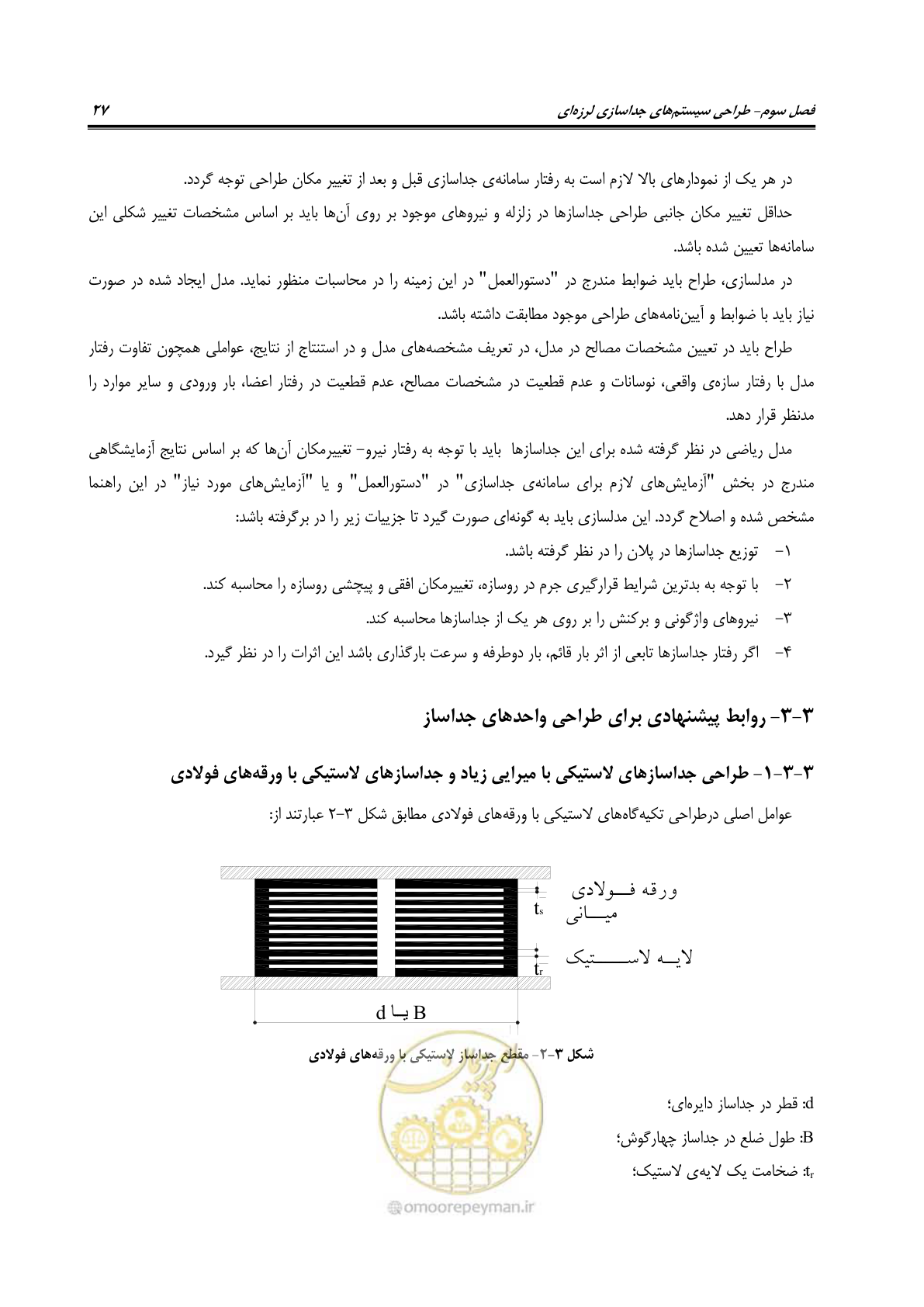 صفحه 45 از 115