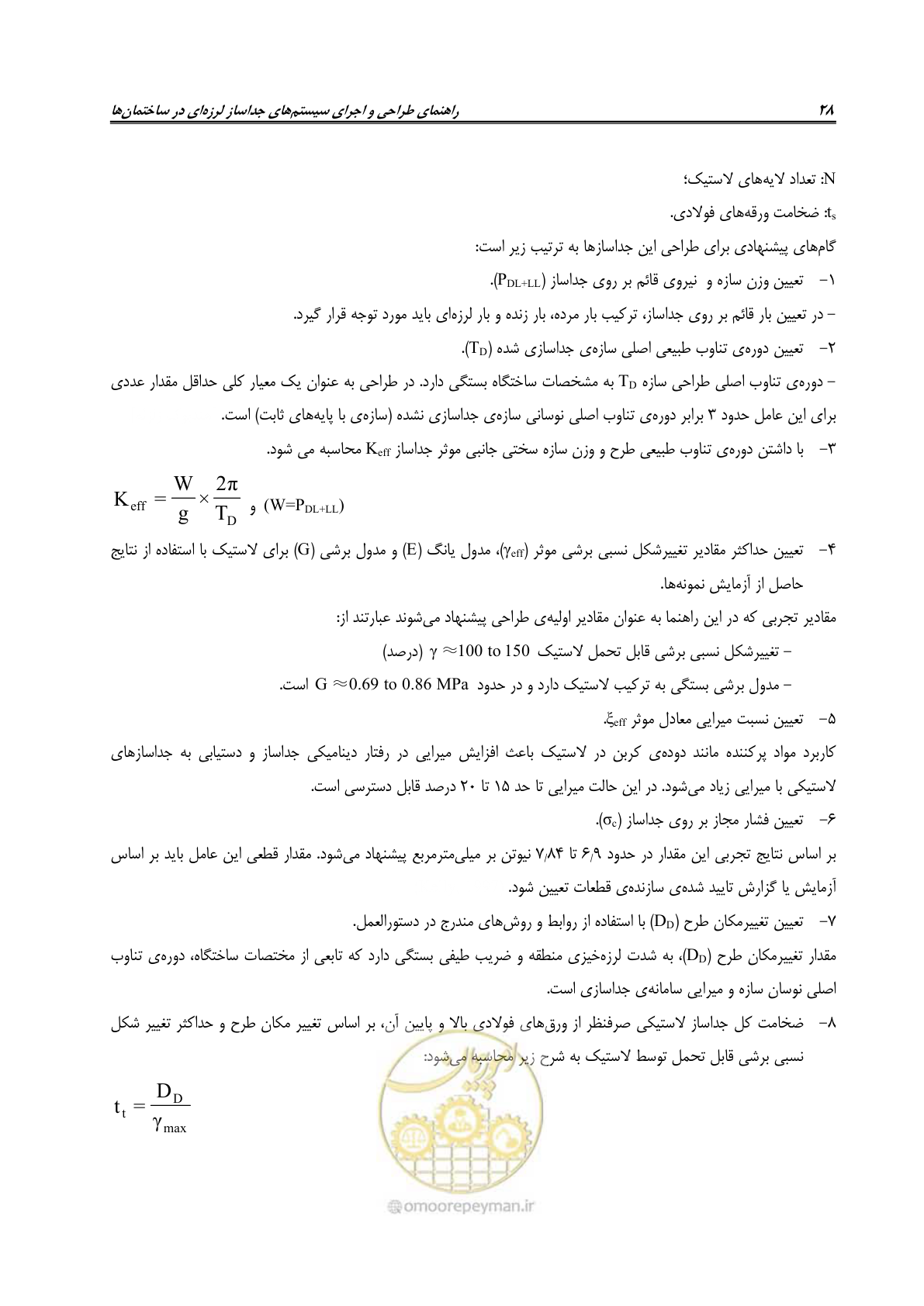 صفحه 46 از 115