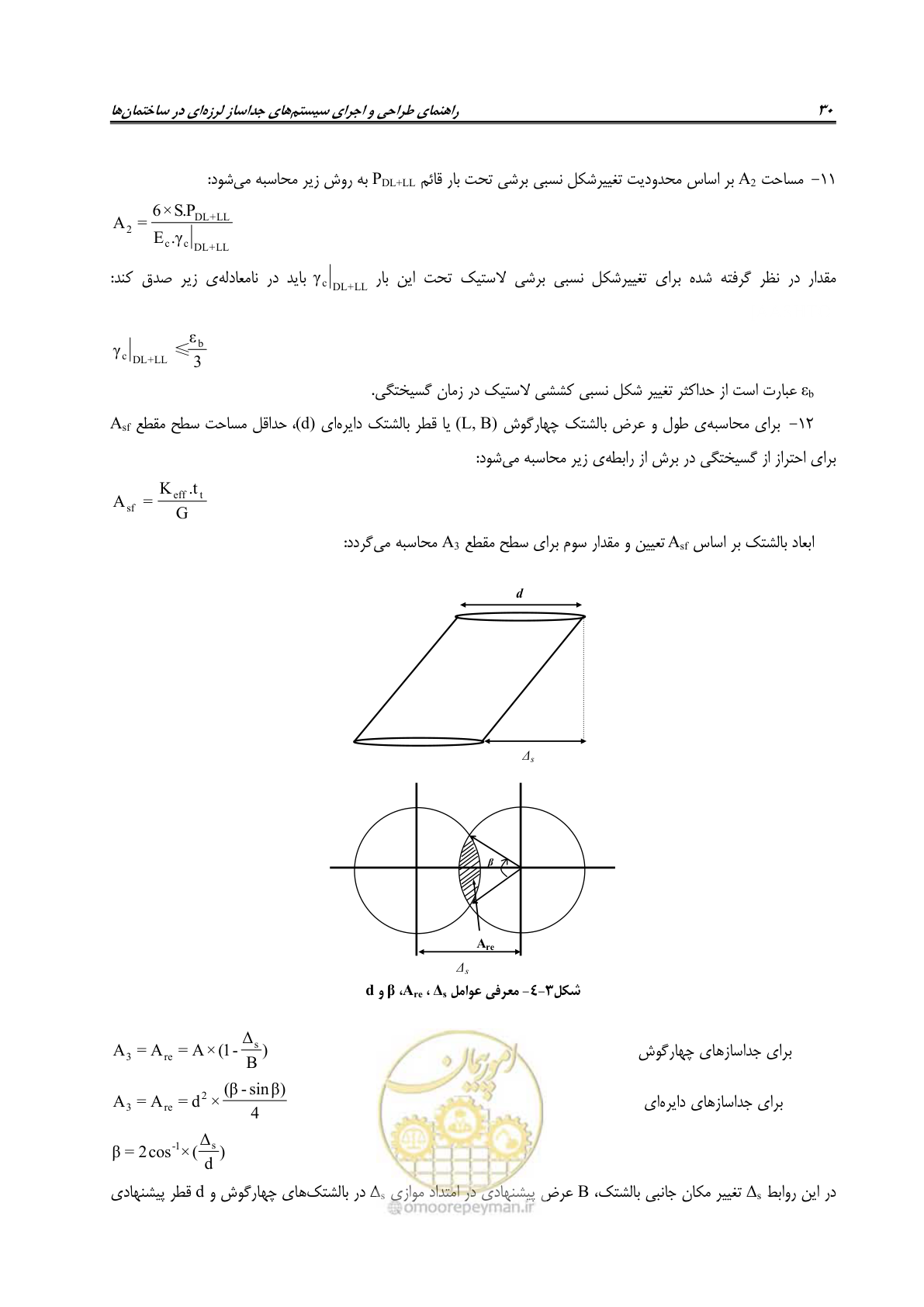 صفحه 48 از 115
