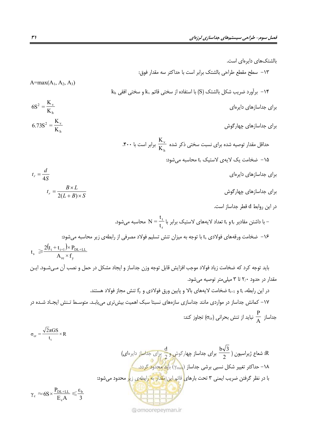 صفحه 49 از 115