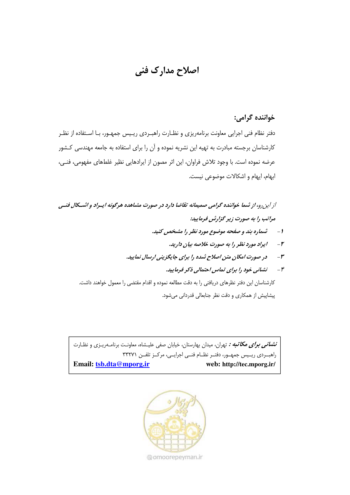 صفحه 5 از 115