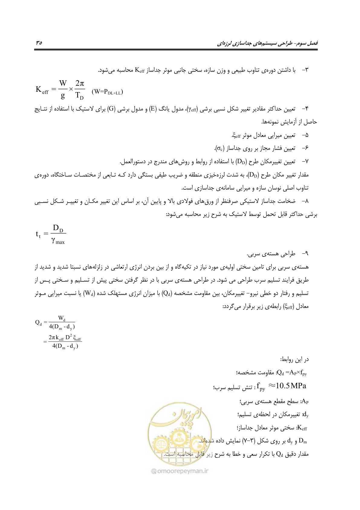 صفحه 53 از 115