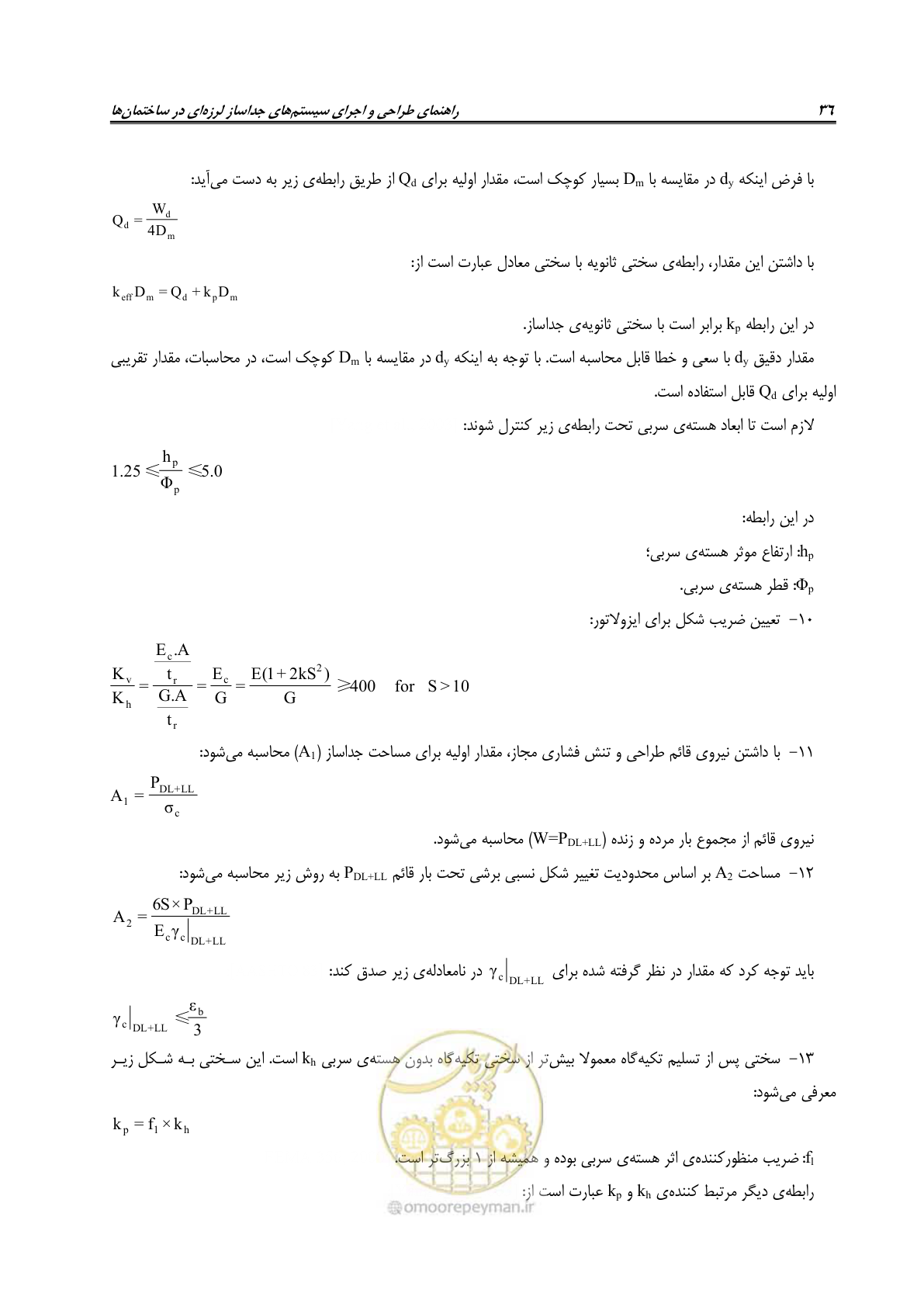 صفحه 54 از 115