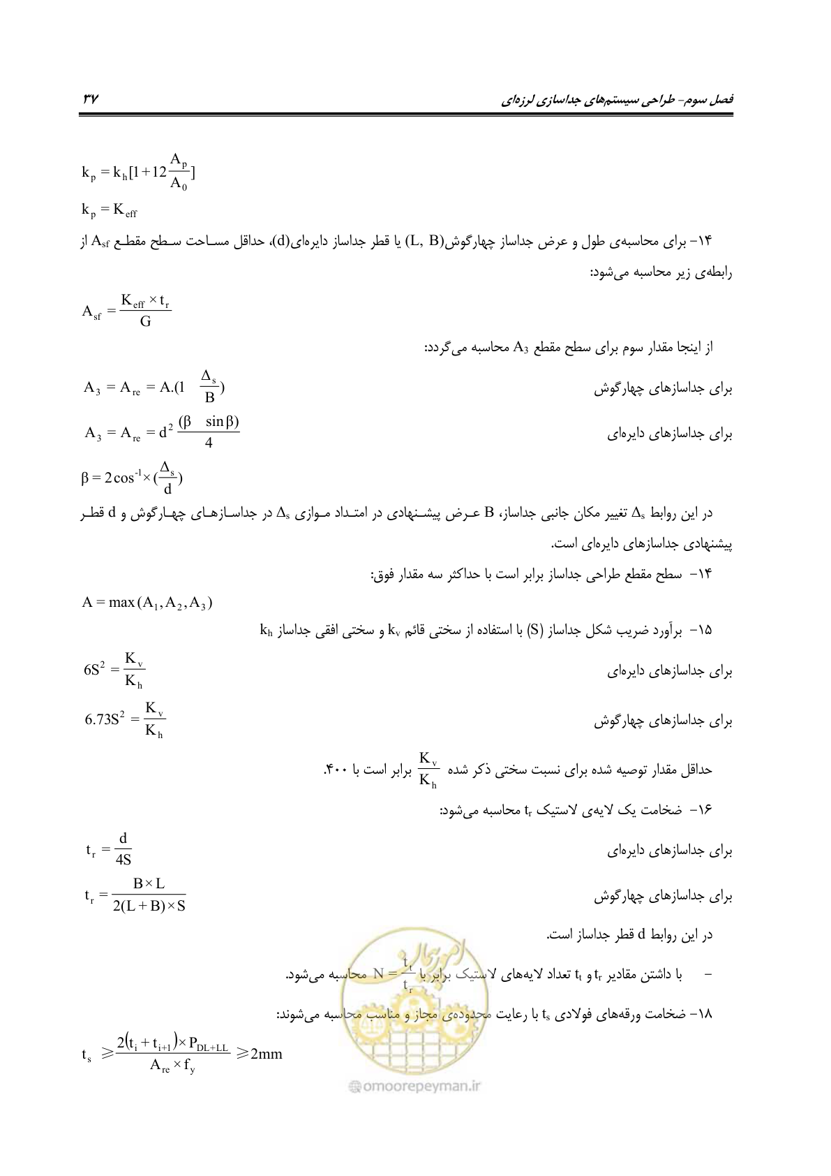 صفحه 55 از 115