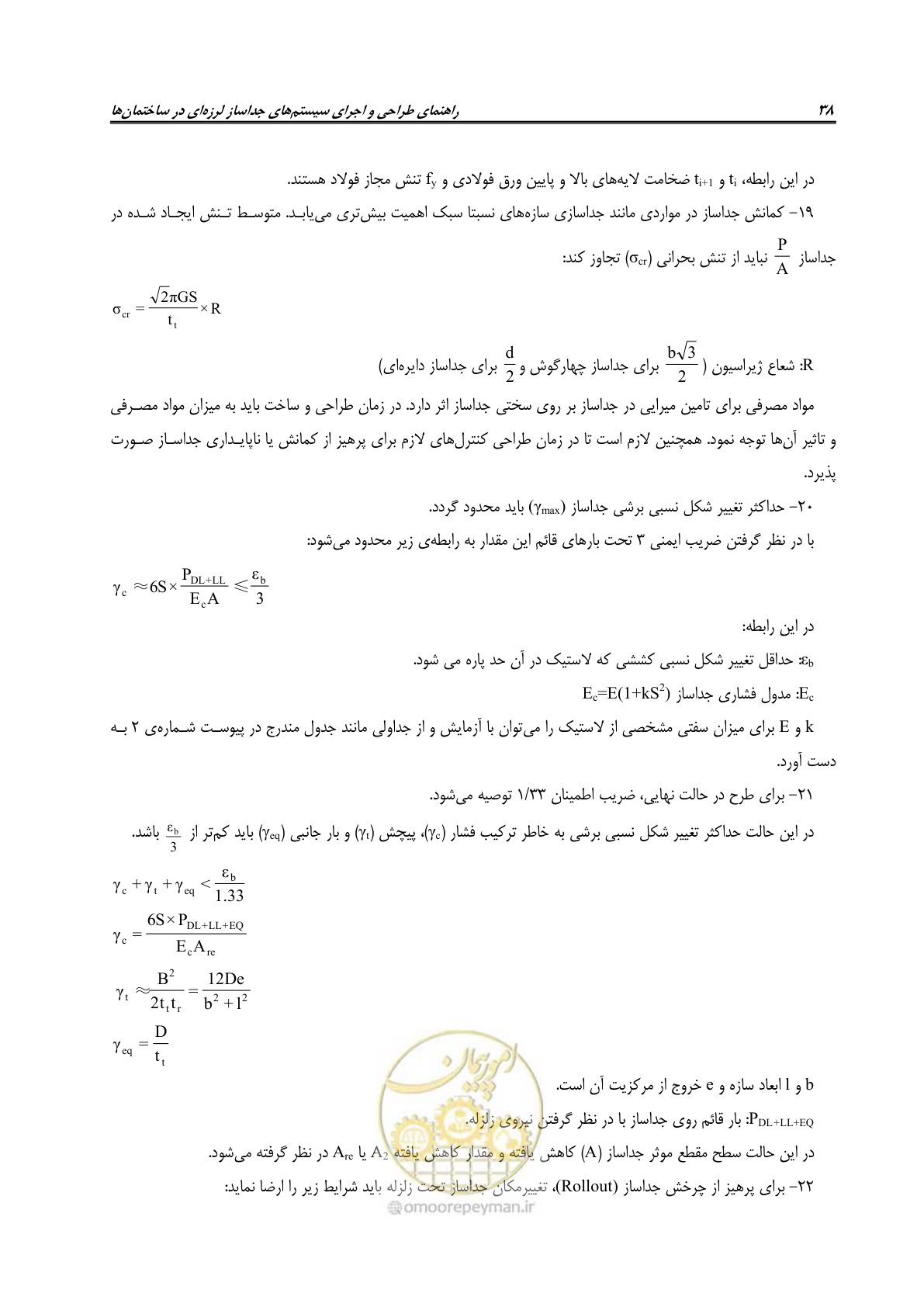 صفحه 56 از 115