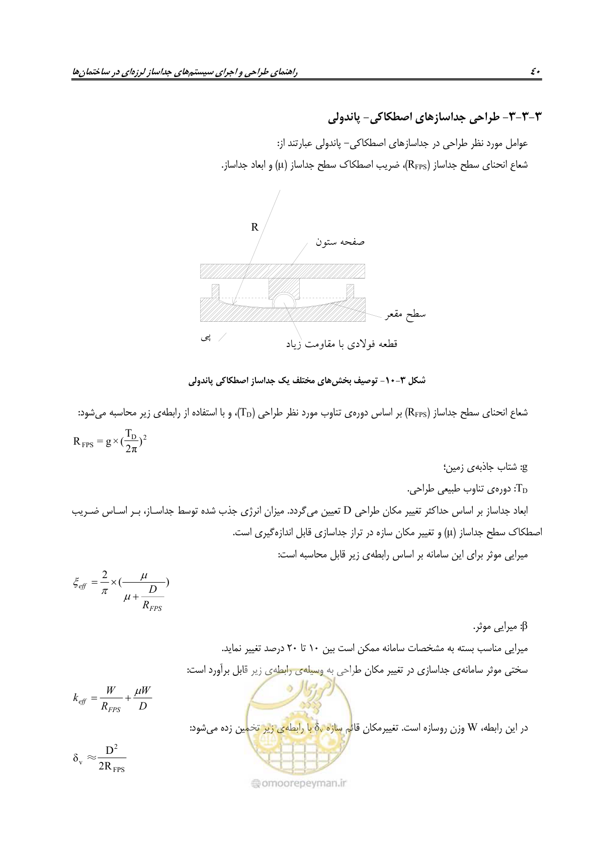 صفحه 58 از 115