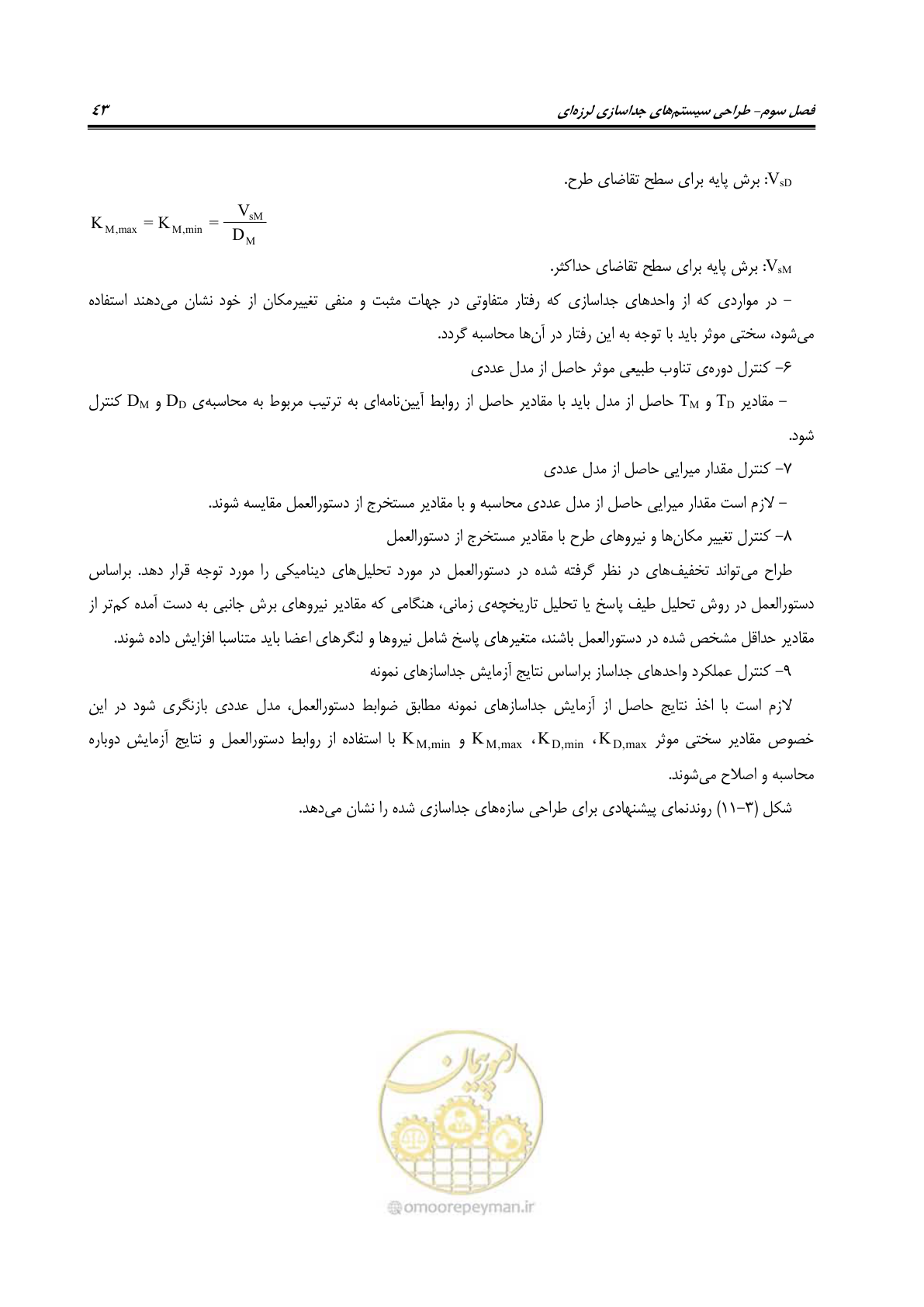 صفحه 61 از 115