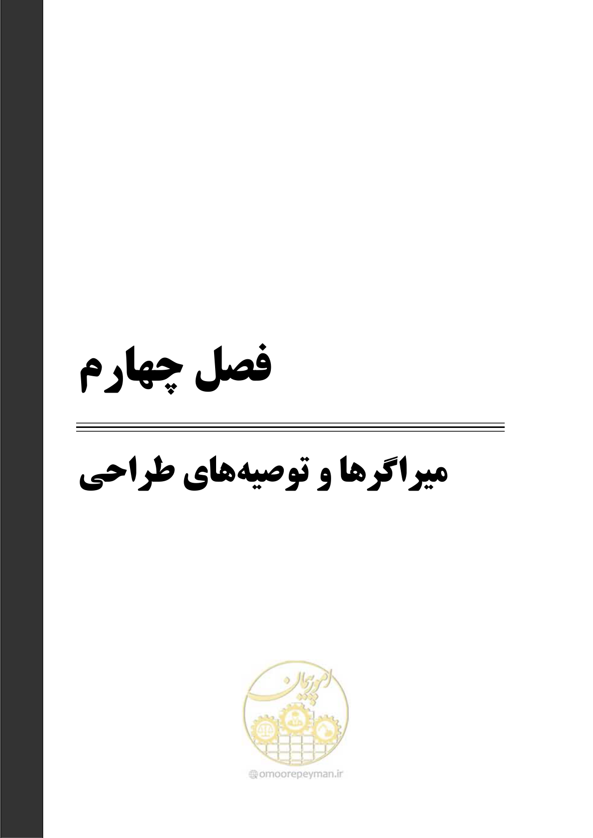 صفحه 63 از 115