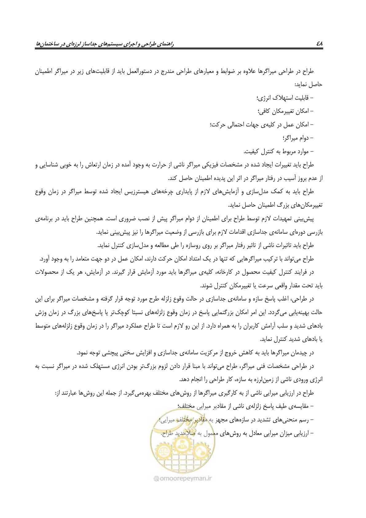 صفحه 66 از 115
