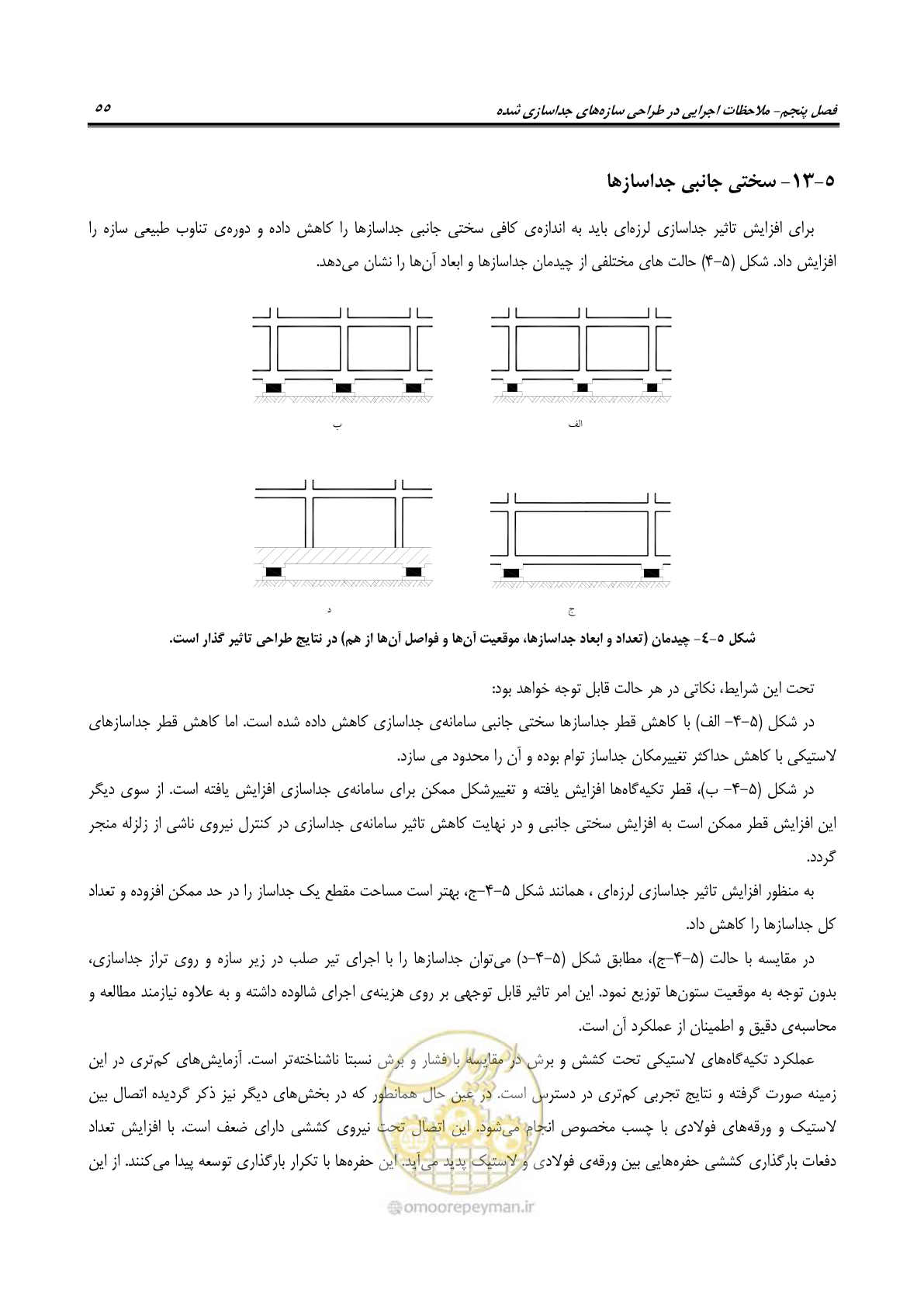 صفحه 73 از 115