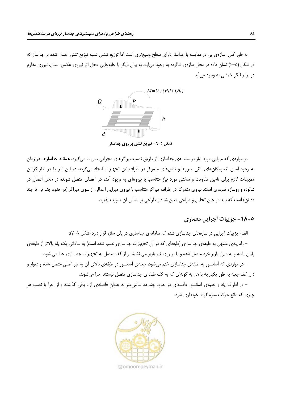 صفحه 76 از 115