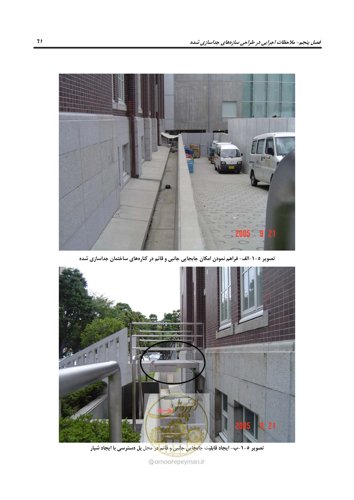 صفحه 79 از 115