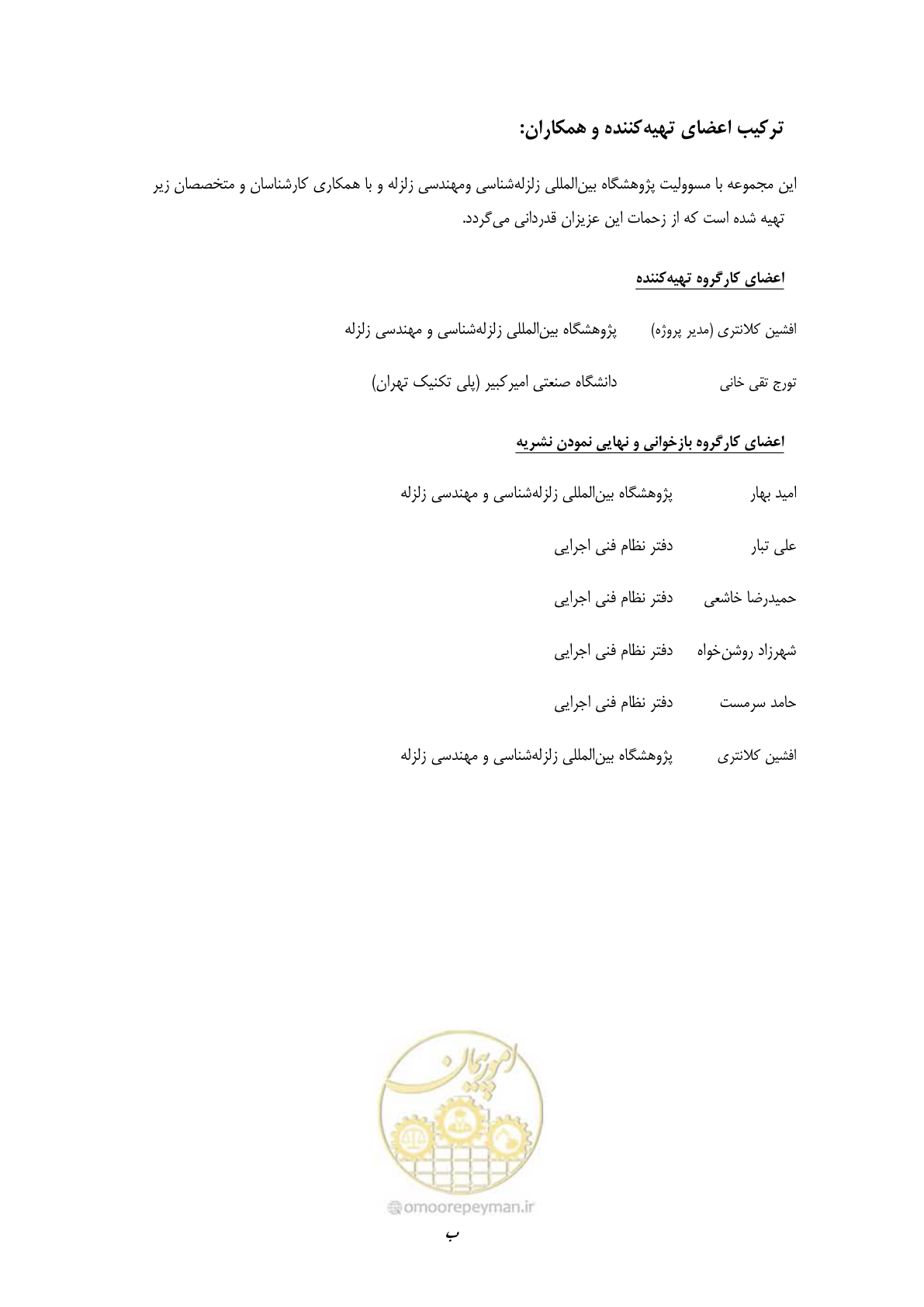 صفحه 8 از 115