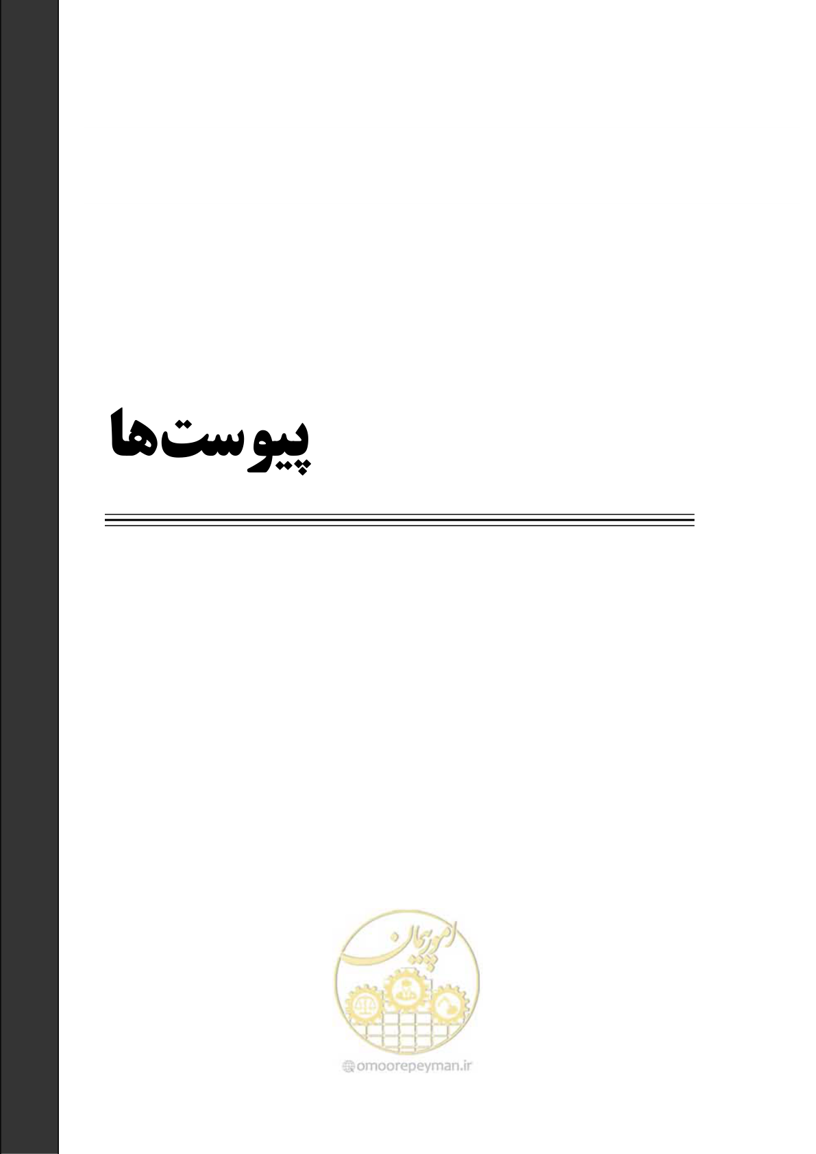 صفحه 89 از 115