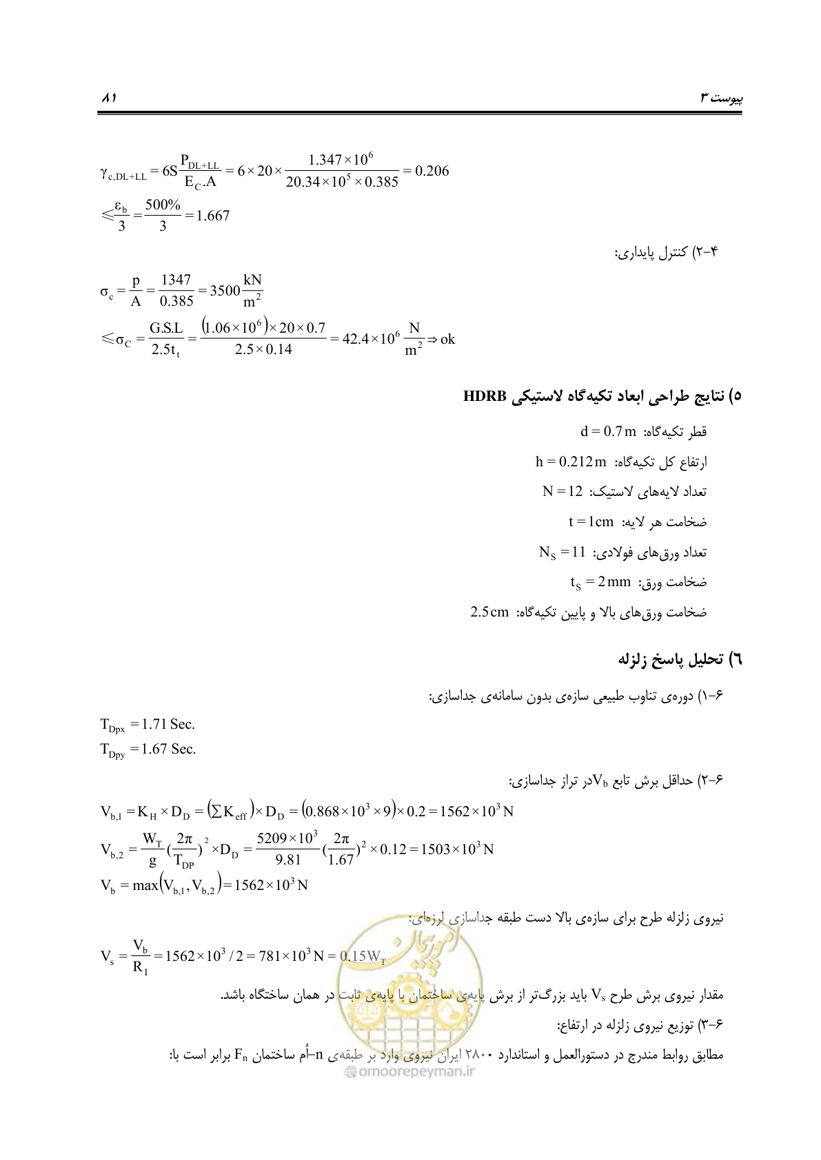 صفحه 99 از 115