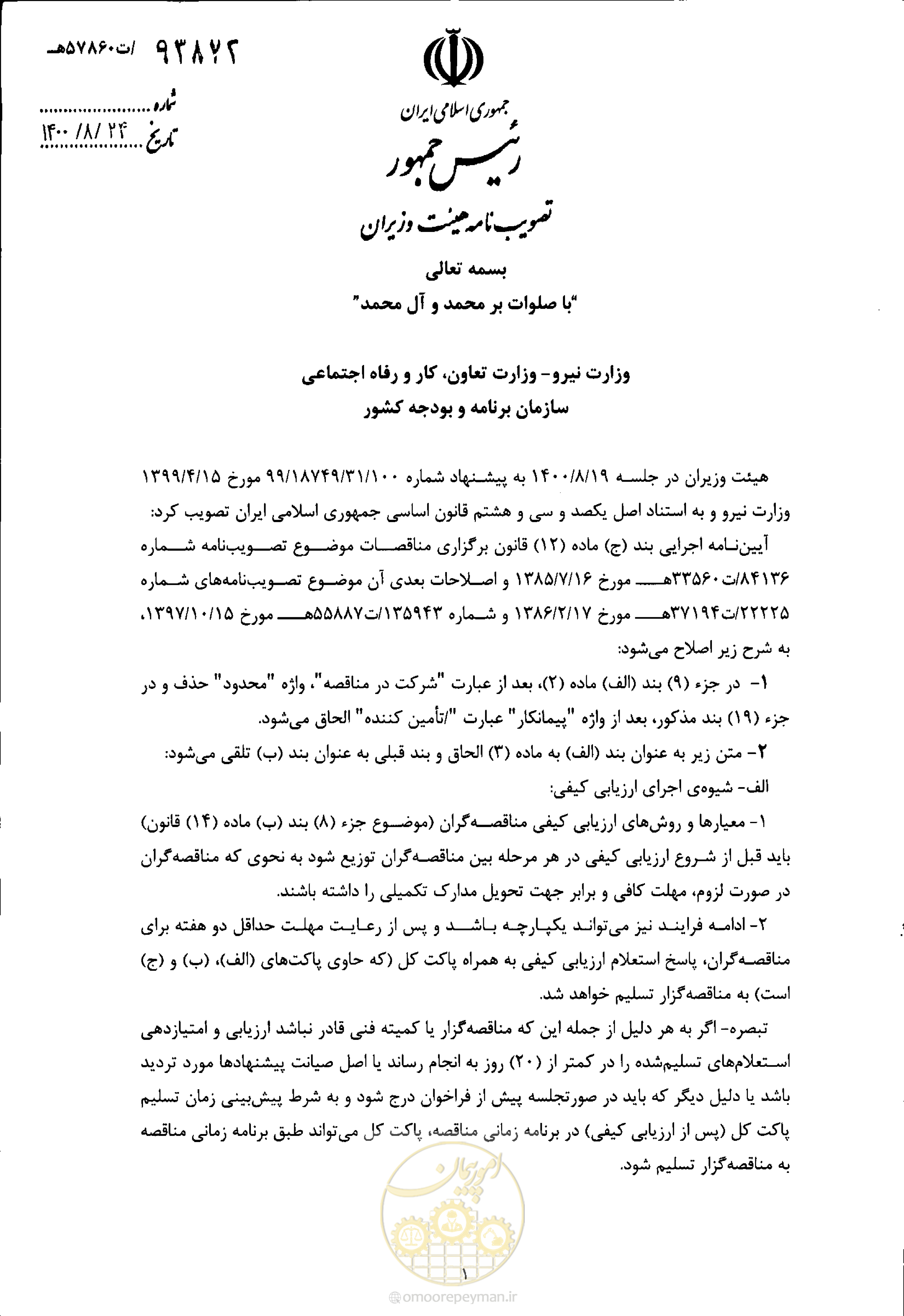 صفحه 1 از 3