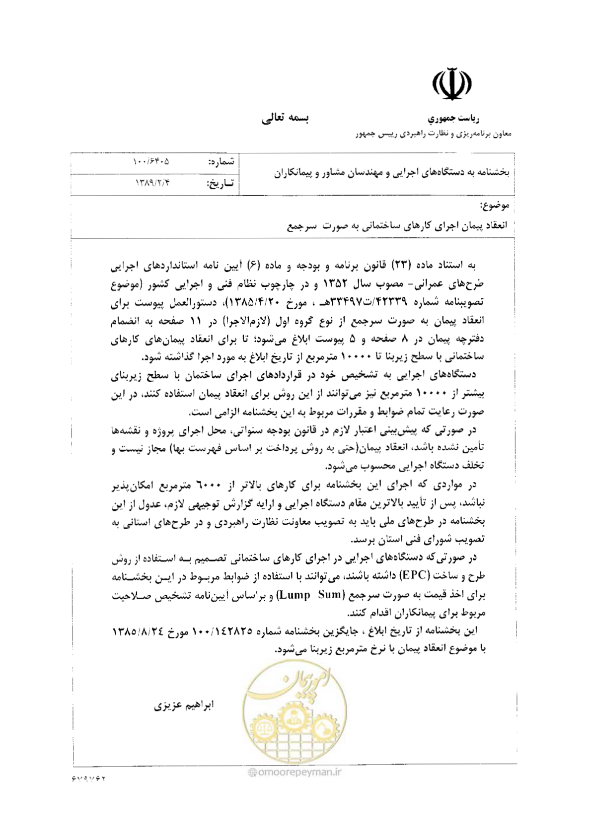 صفحه 1 از 28