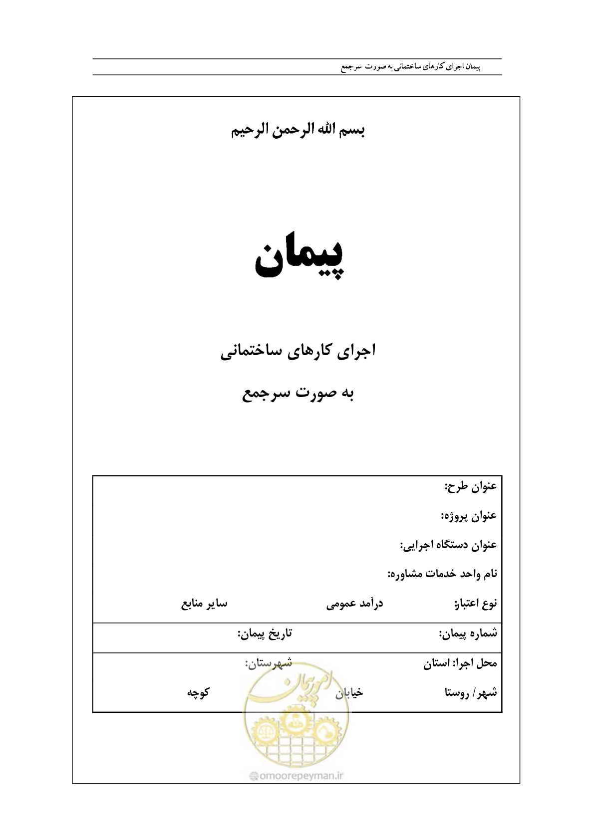 صفحه 13 از 28