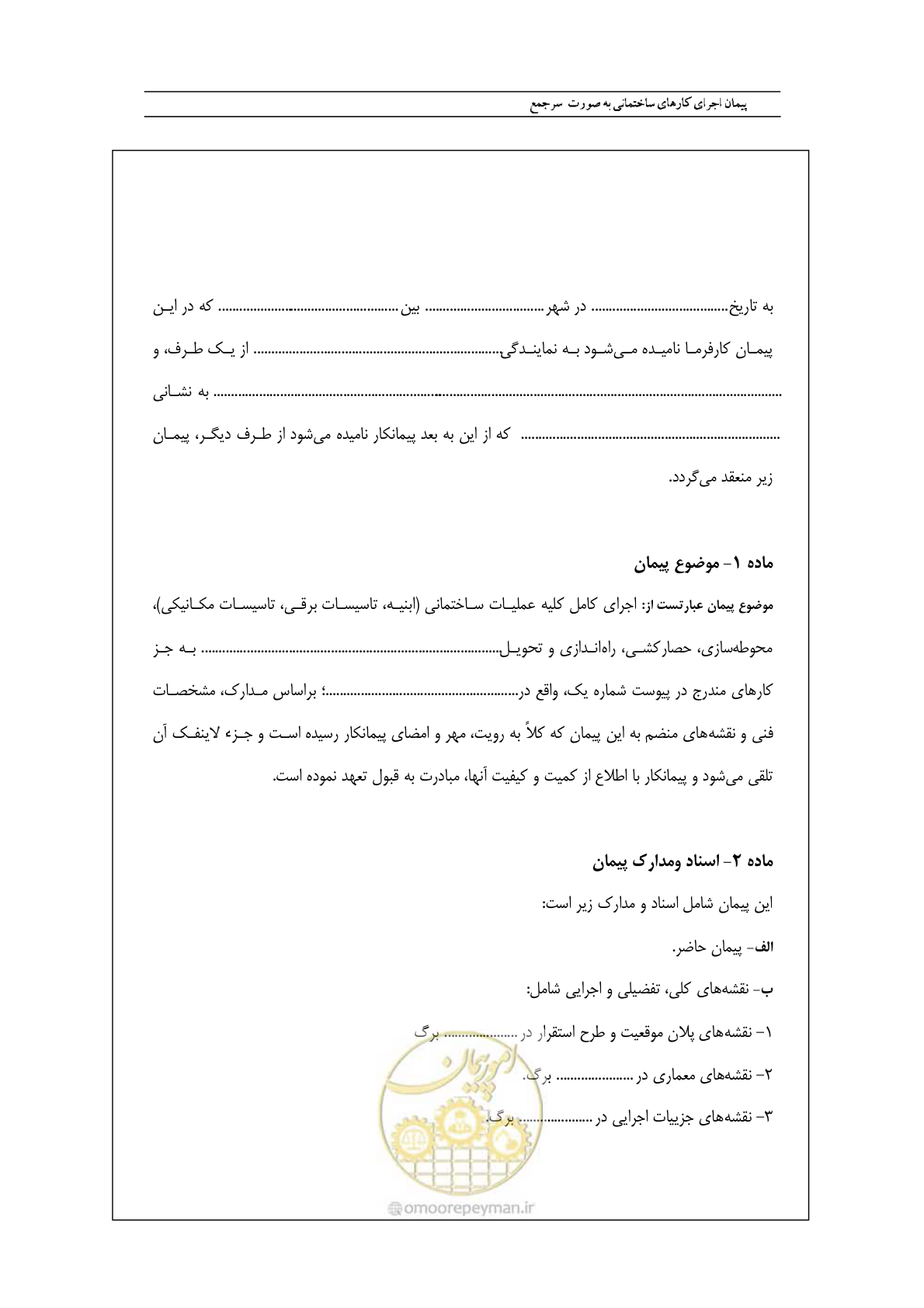 صفحه 14 از 28