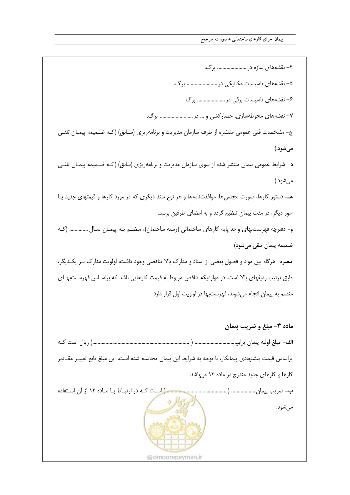 صفحه 15 از 28
