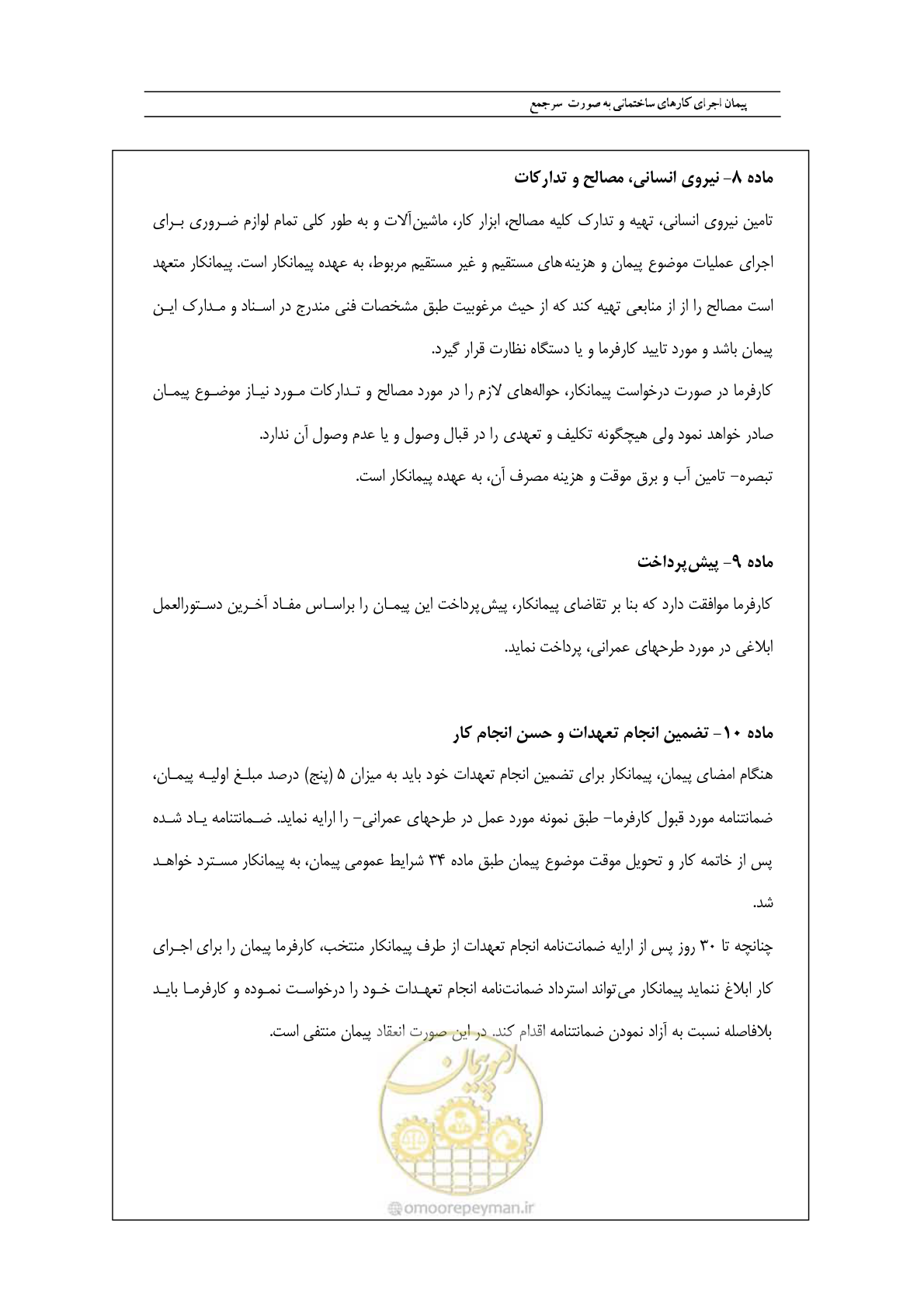 صفحه 17 از 28