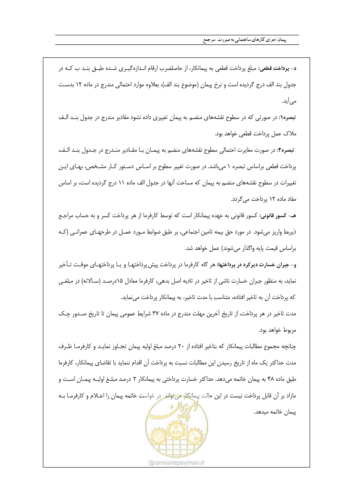 صفحه 19 از 28