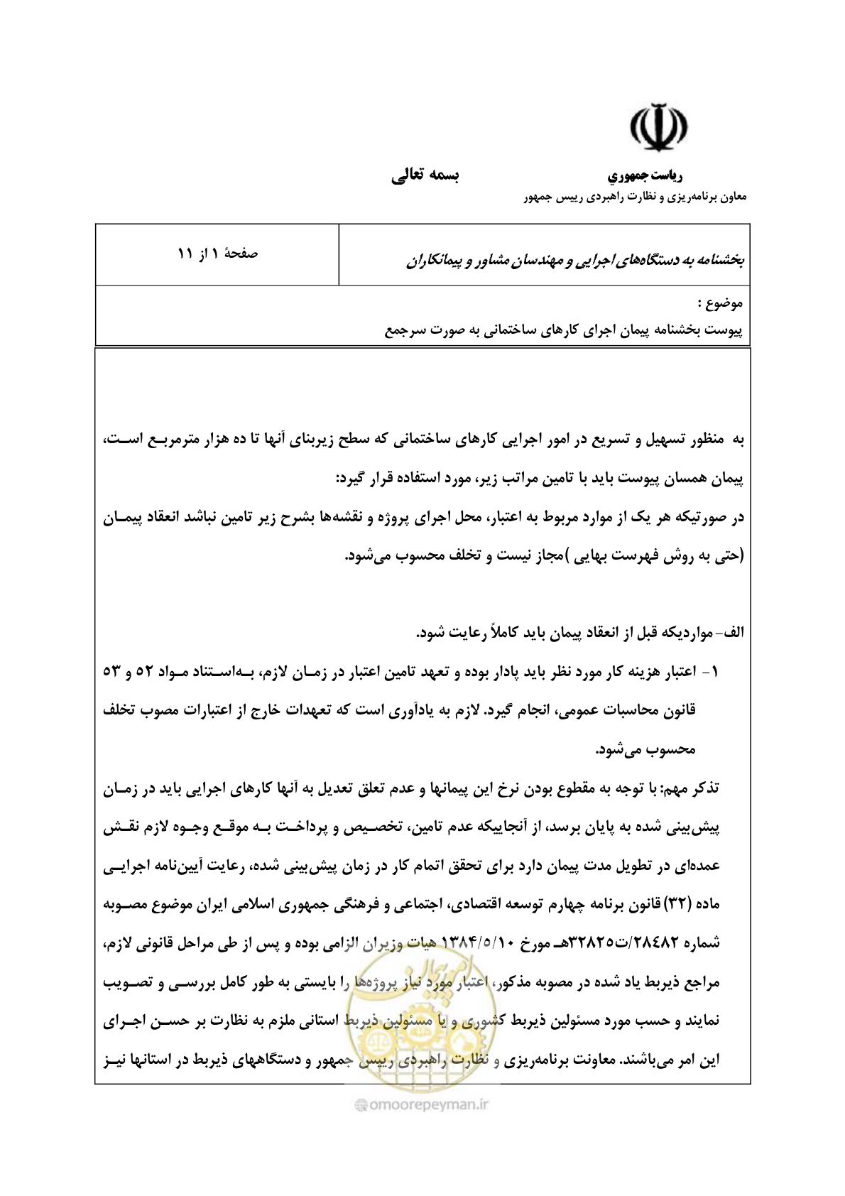 صفحه 2 از 28