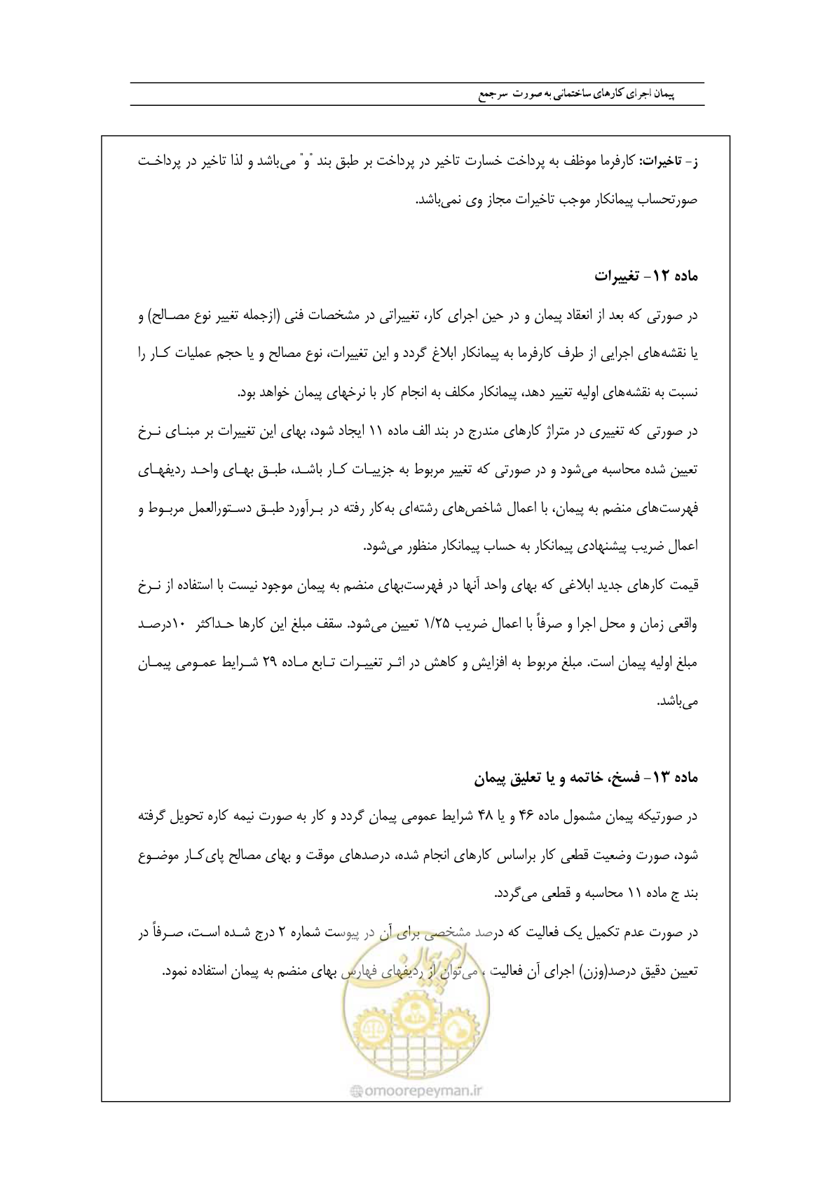صفحه 20 از 28
