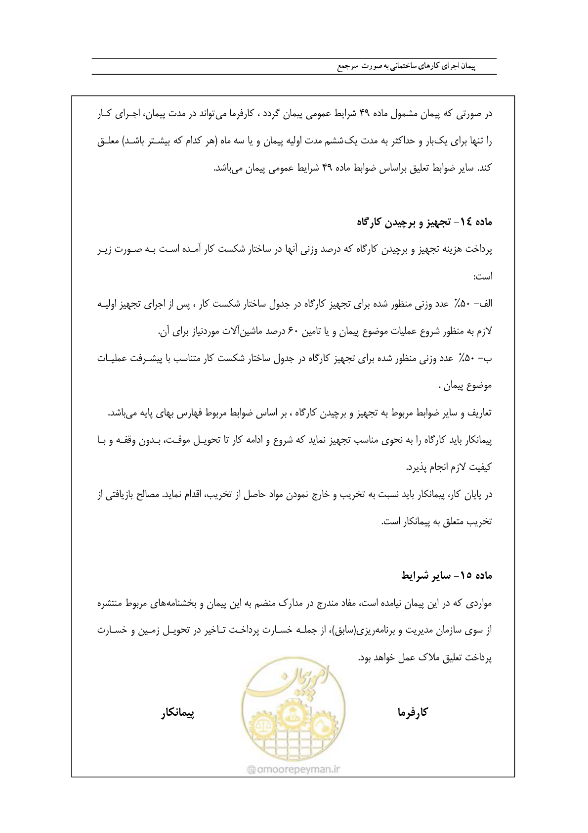 صفحه 21 از 28