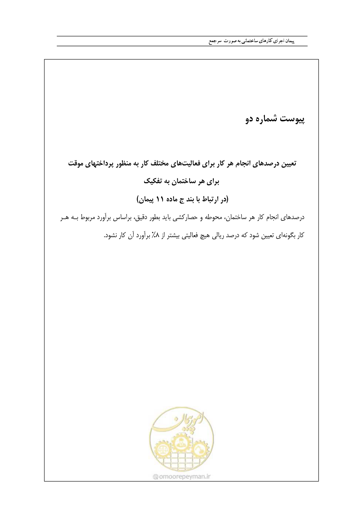 صفحه 23 از 28