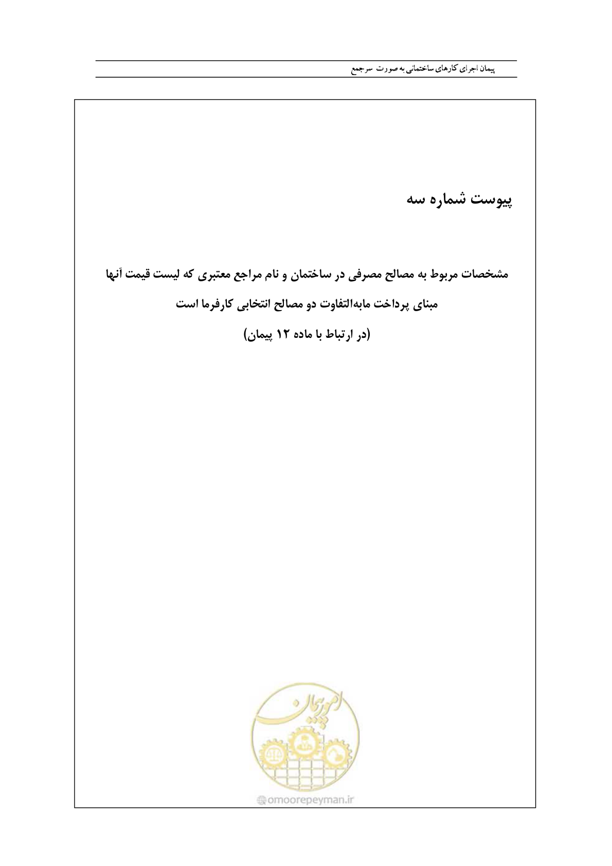 صفحه 24 از 28