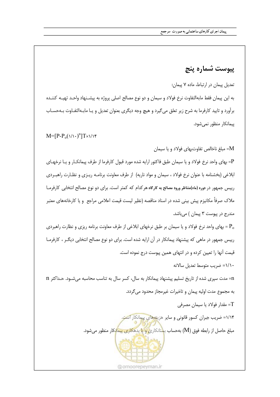 صفحه 26 از 28