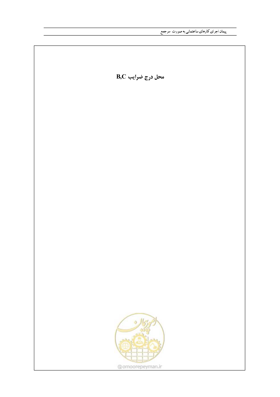 صفحه 28 از 28