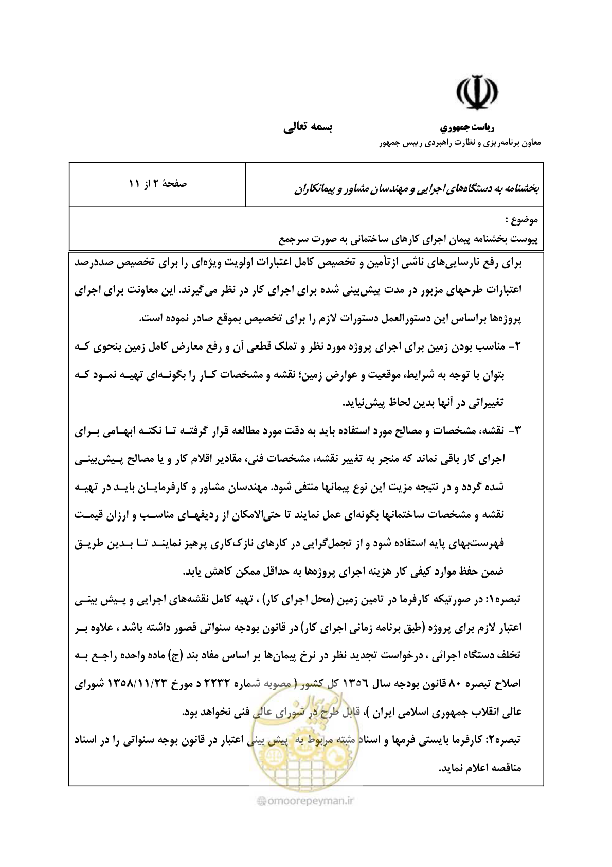 صفحه 3 از 28