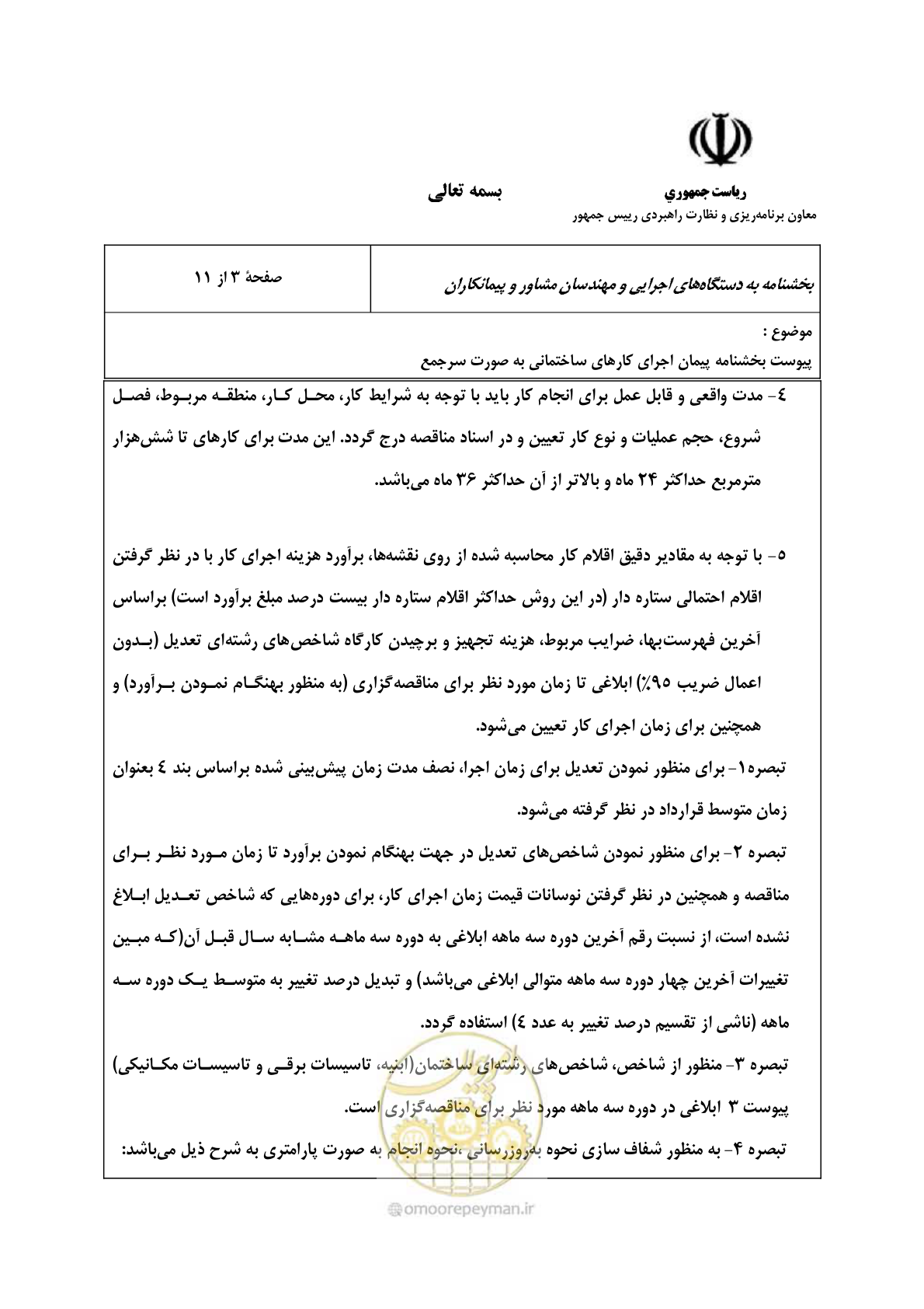 صفحه 4 از 28