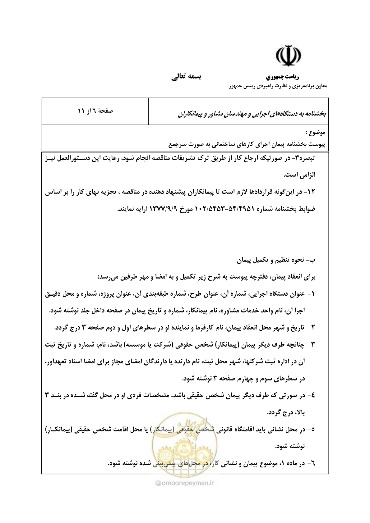 صفحه 7 از 28