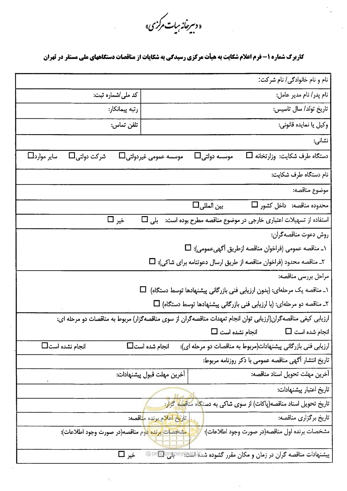 صفحه 4 از 9