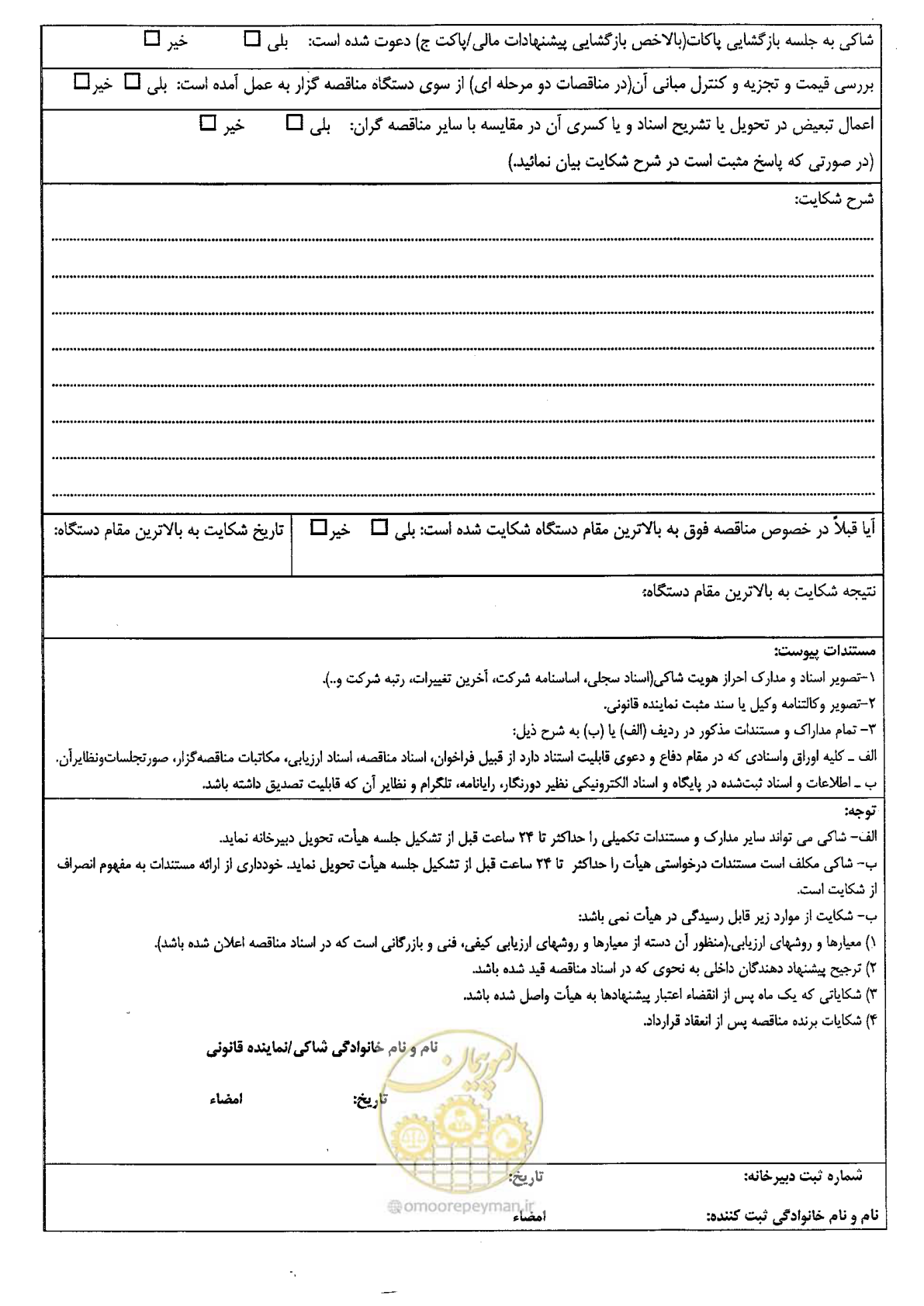 صفحه 5 از 9