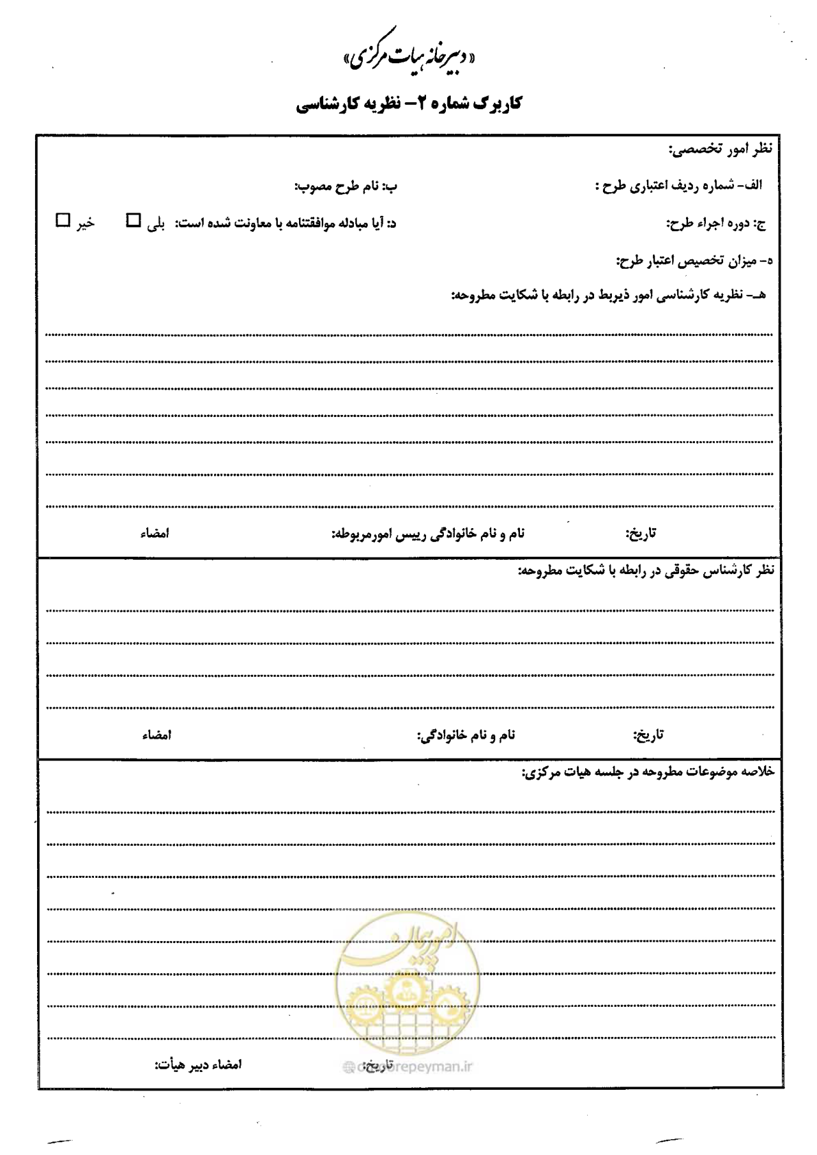 صفحه 6 از 9